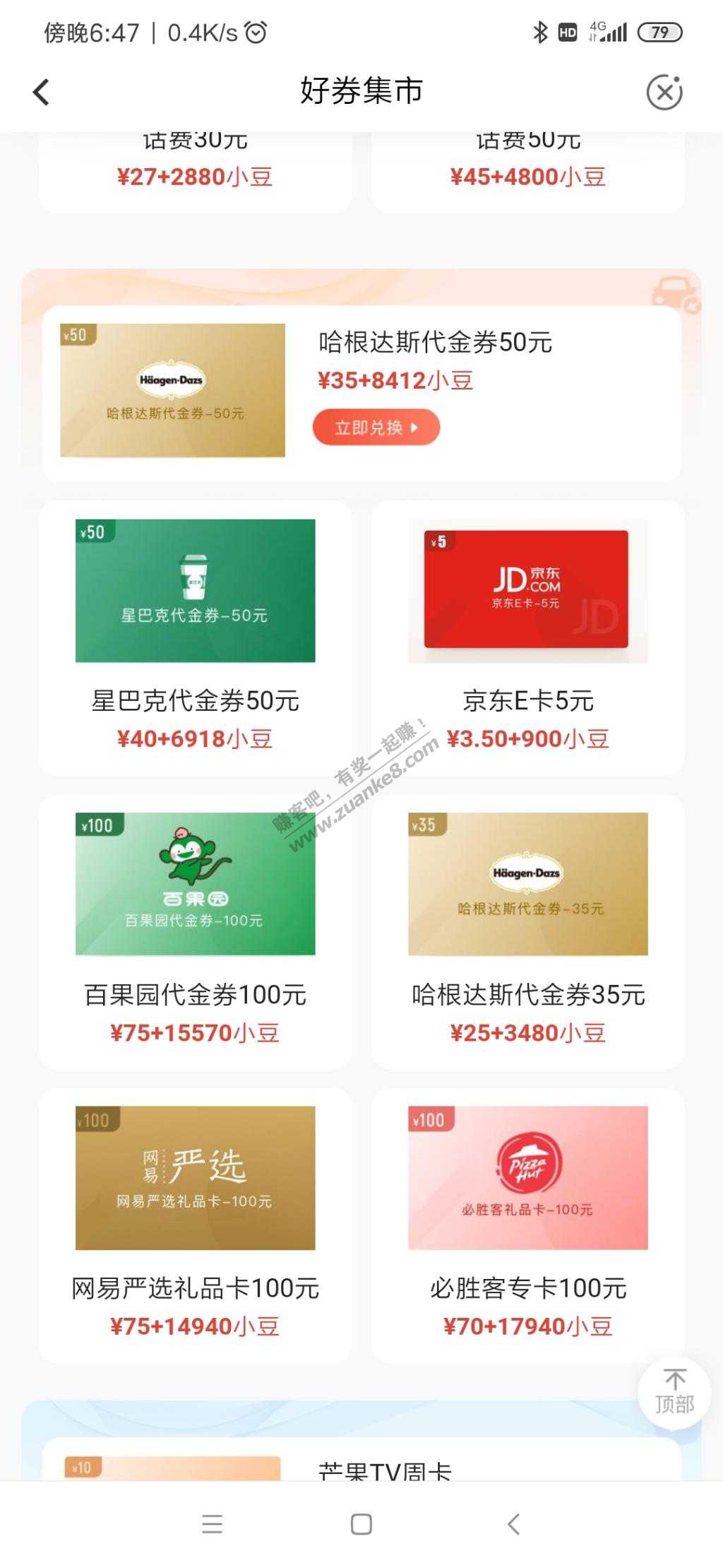 农行小豆35的e卡没了……-惠小助(52huixz.com)