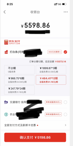 狗东苹果11用京东金融卷400下单5200.上不上自己决定。-惠小助(52huixz.com)