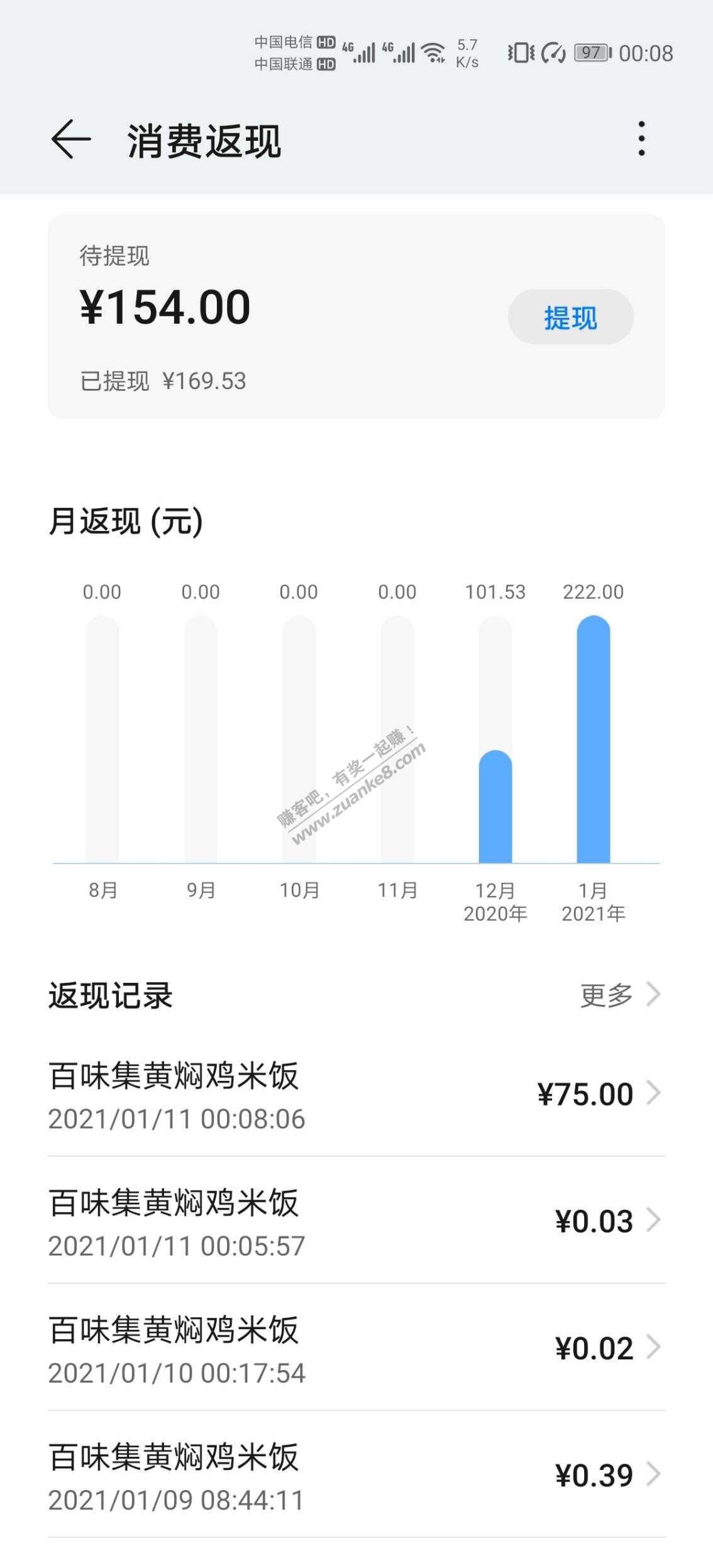 华为card刷了75-全返-惠小助(52huixz.com)