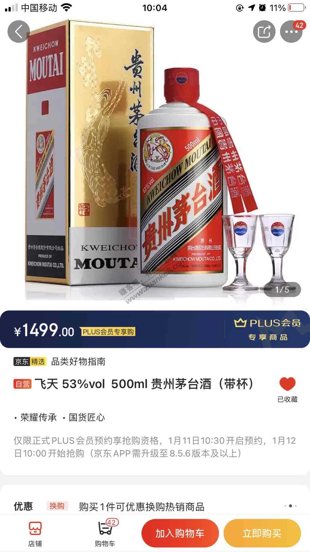 吓尿jd以为出bug了-惠小助(52huixz.com)