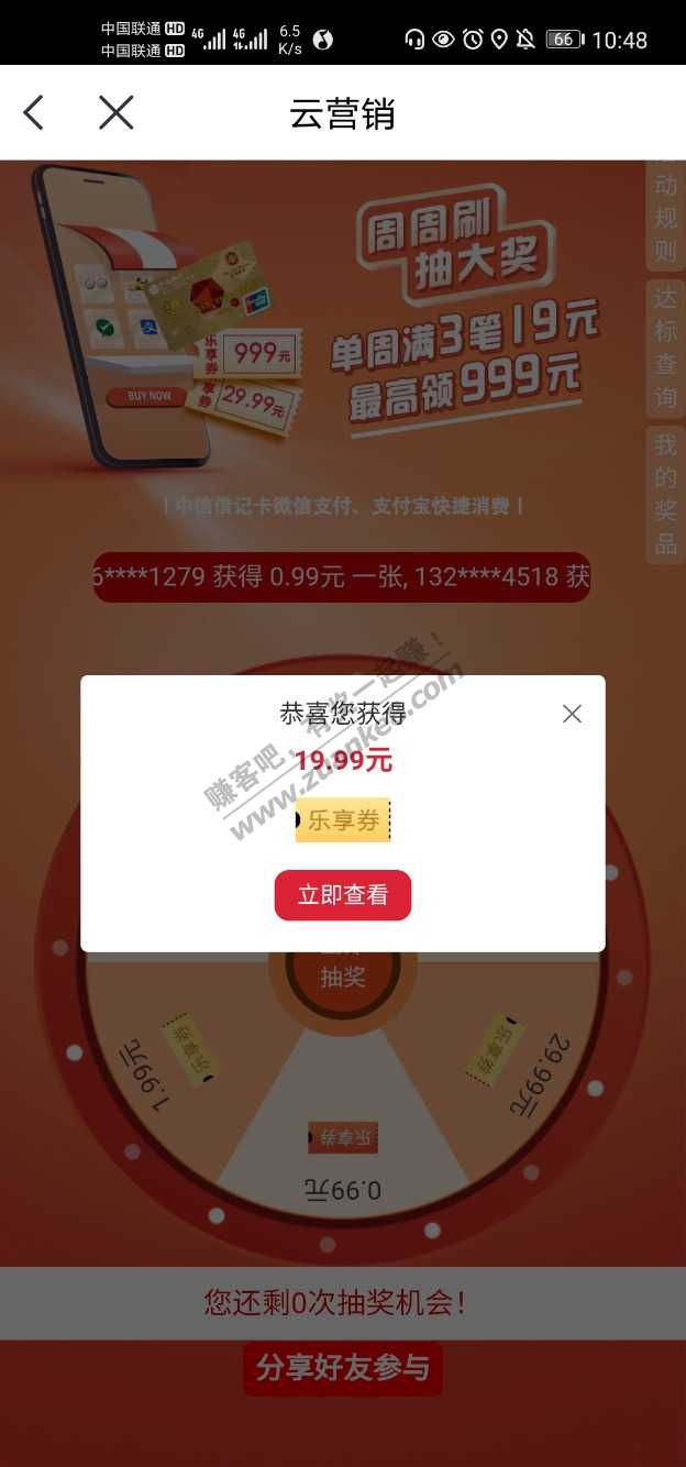 中信储蓄卡3笔19还在水-惠小助(52huixz.com)