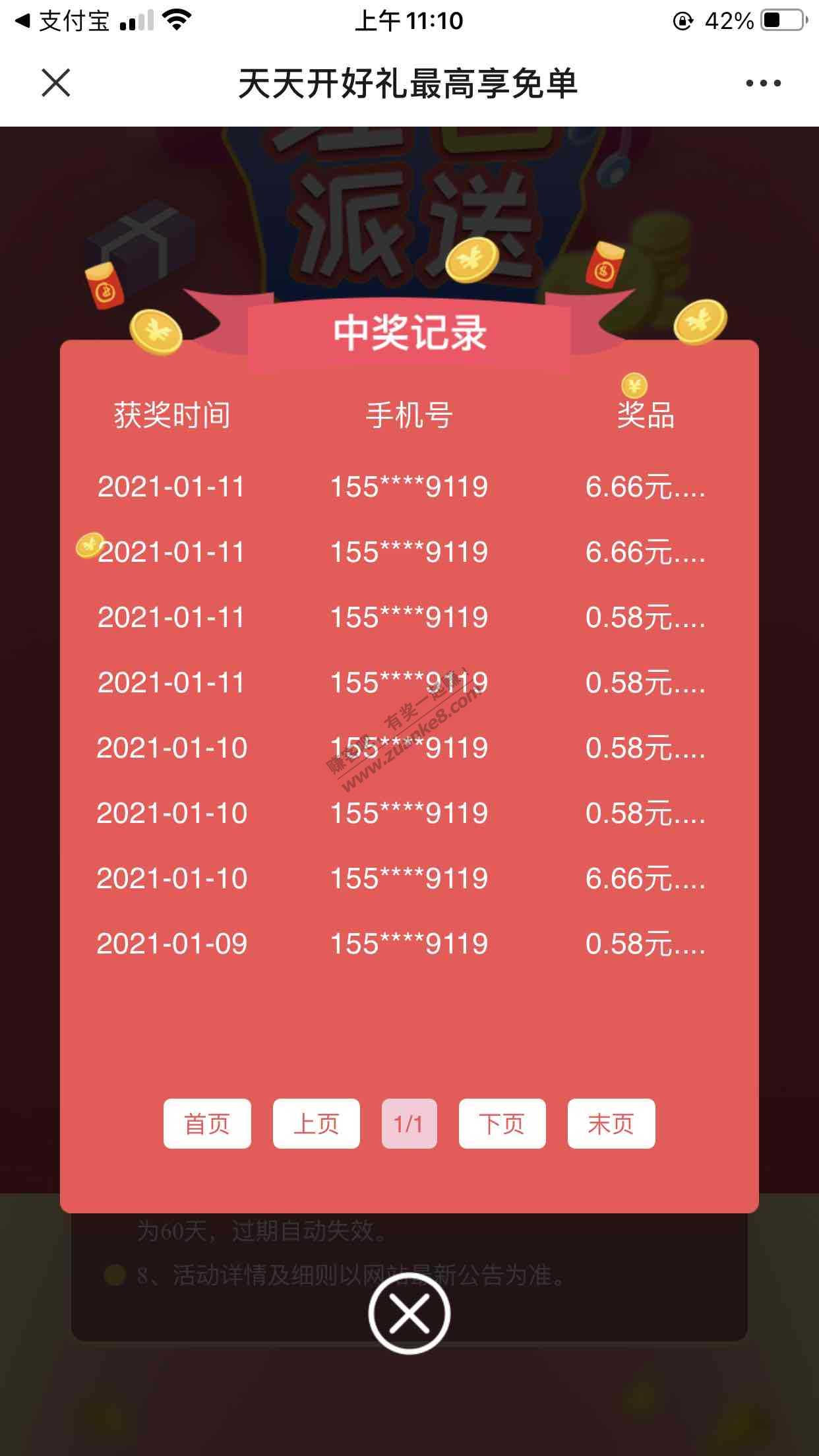 宁波银行大水6.66还款金-惠小助(52huixz.com)