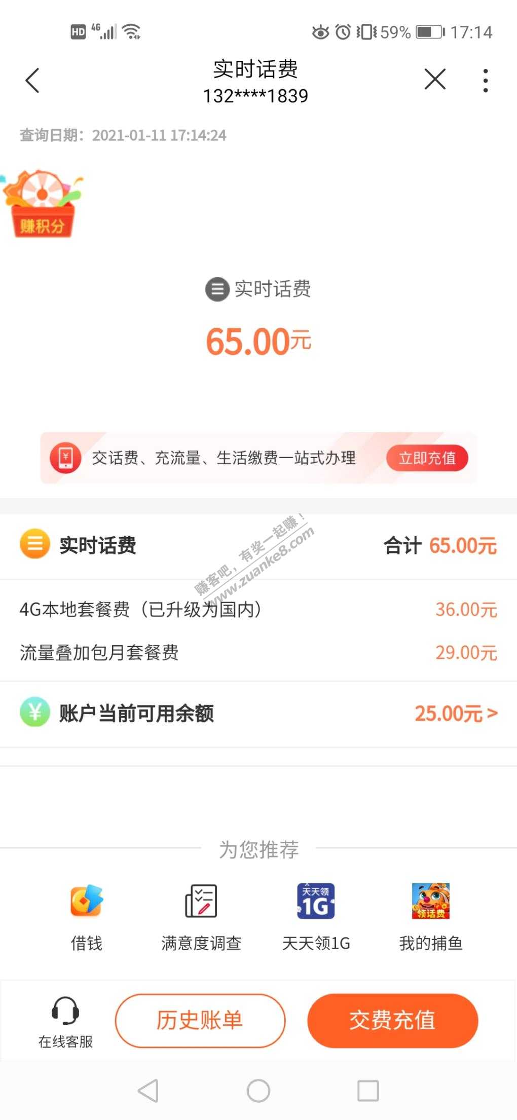 上海我派这个月多扣了29-惠小助(52huixz.com)