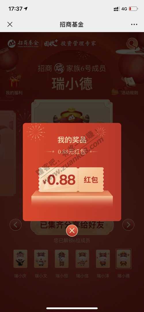 微信 最少 0.88红包  冲冲  速度-惠小助(52huixz.com)