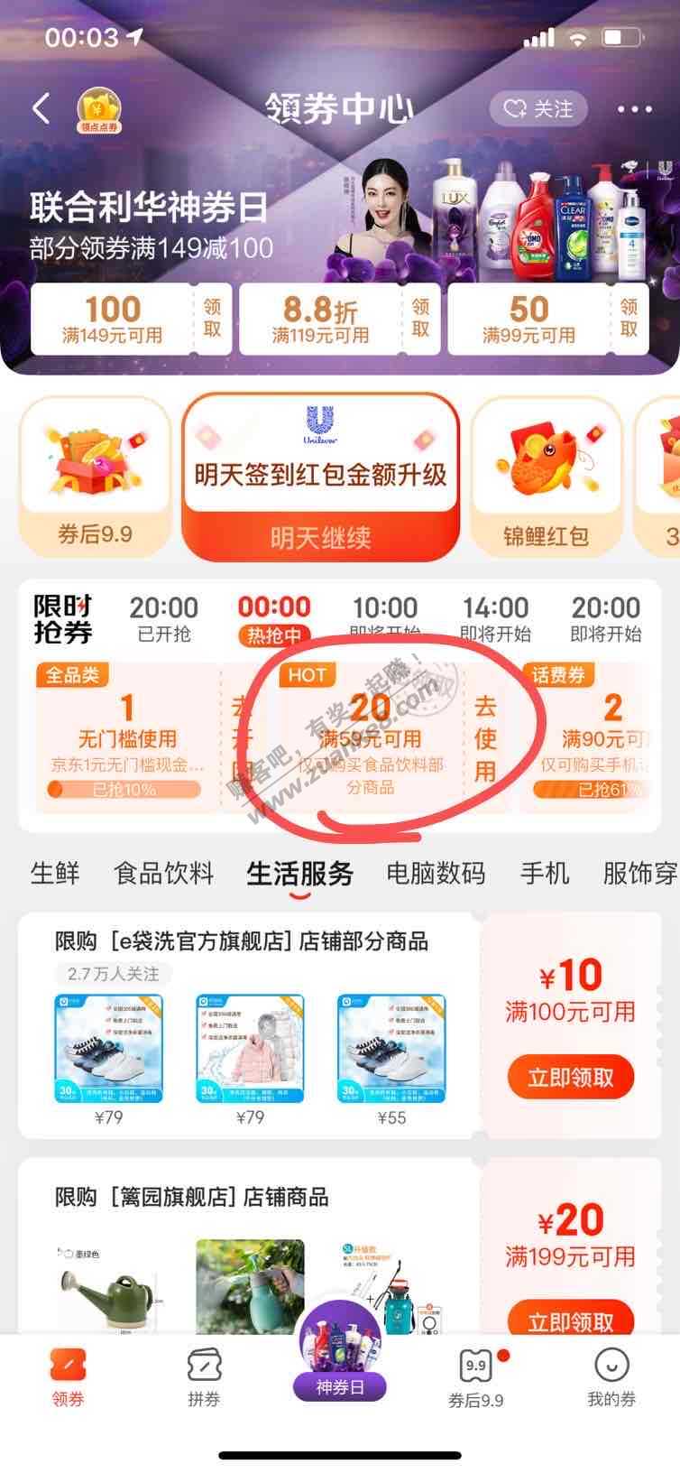 59减20 看图-惠小助(52huixz.com)