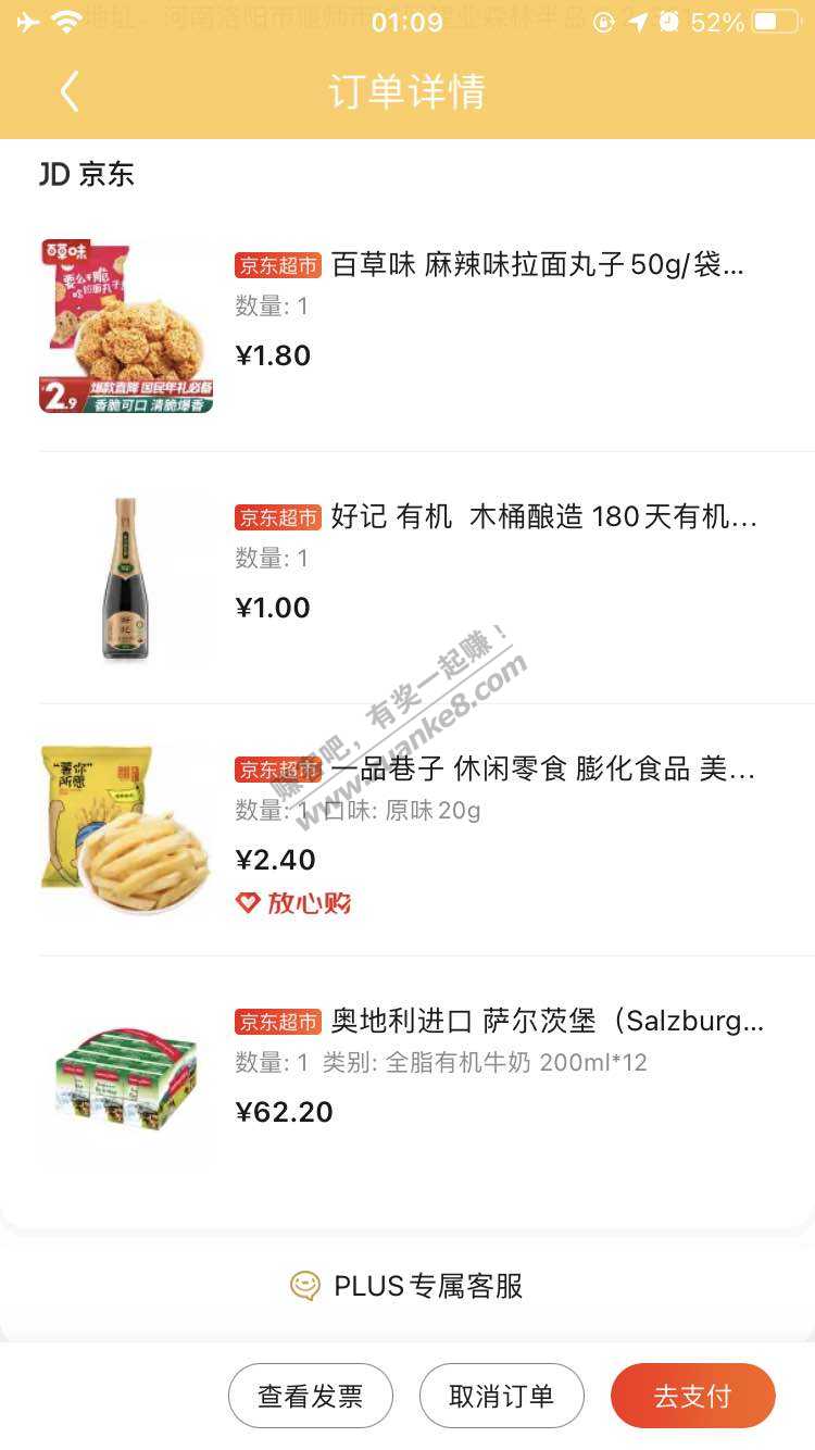 锁单狗在偷偷放2.5凑单品-惠小助(52huixz.com)