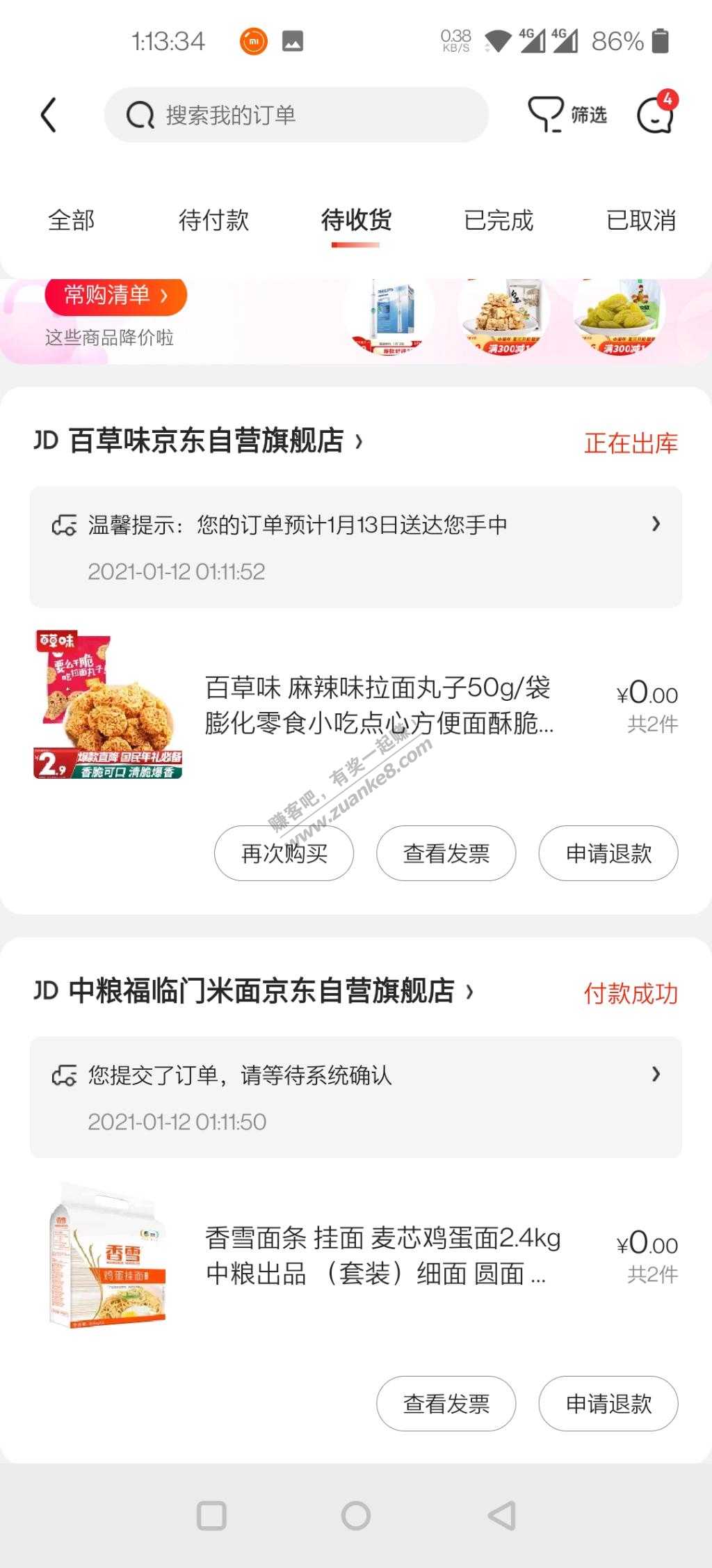 59-20被风控取消的别加酱油-惠小助(52huixz.com)