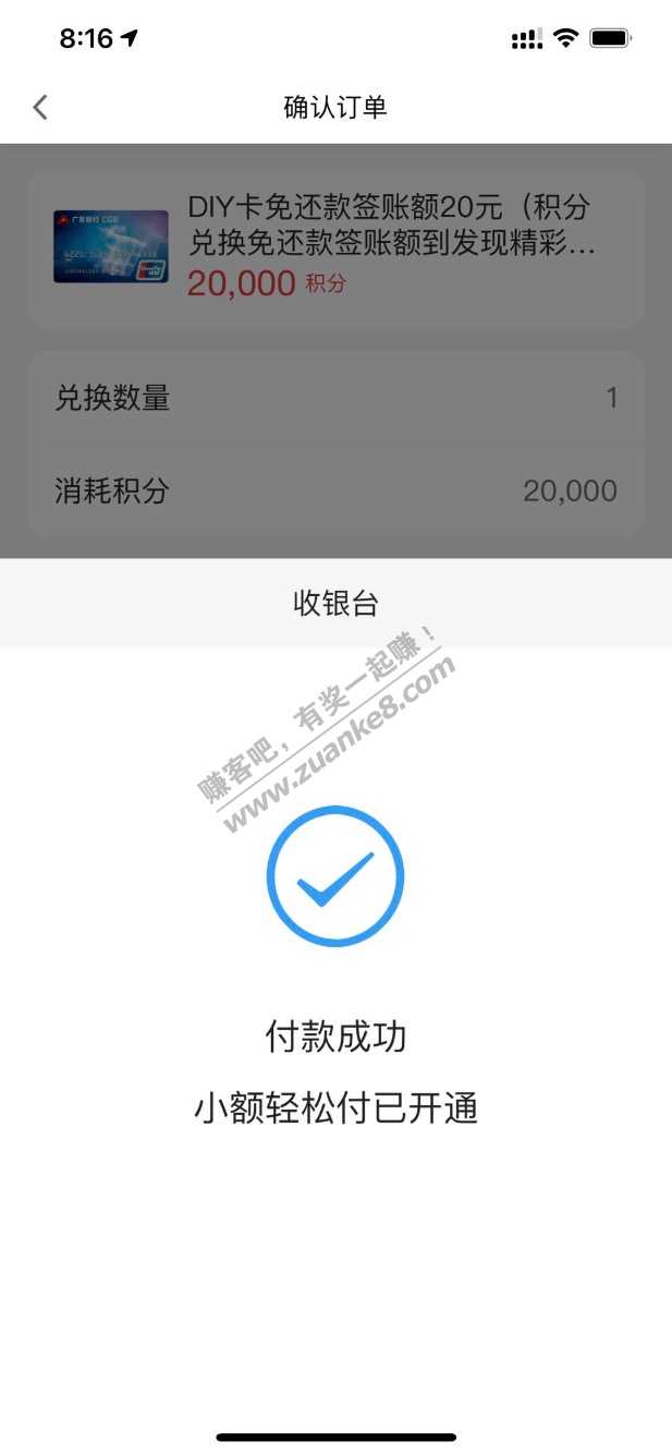 快！广发积分兑换签账额还有！！-惠小助(52huixz.com)