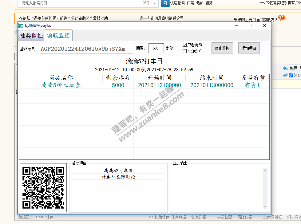 10点招行滴滴五折券-惠小助(52huixz.com)