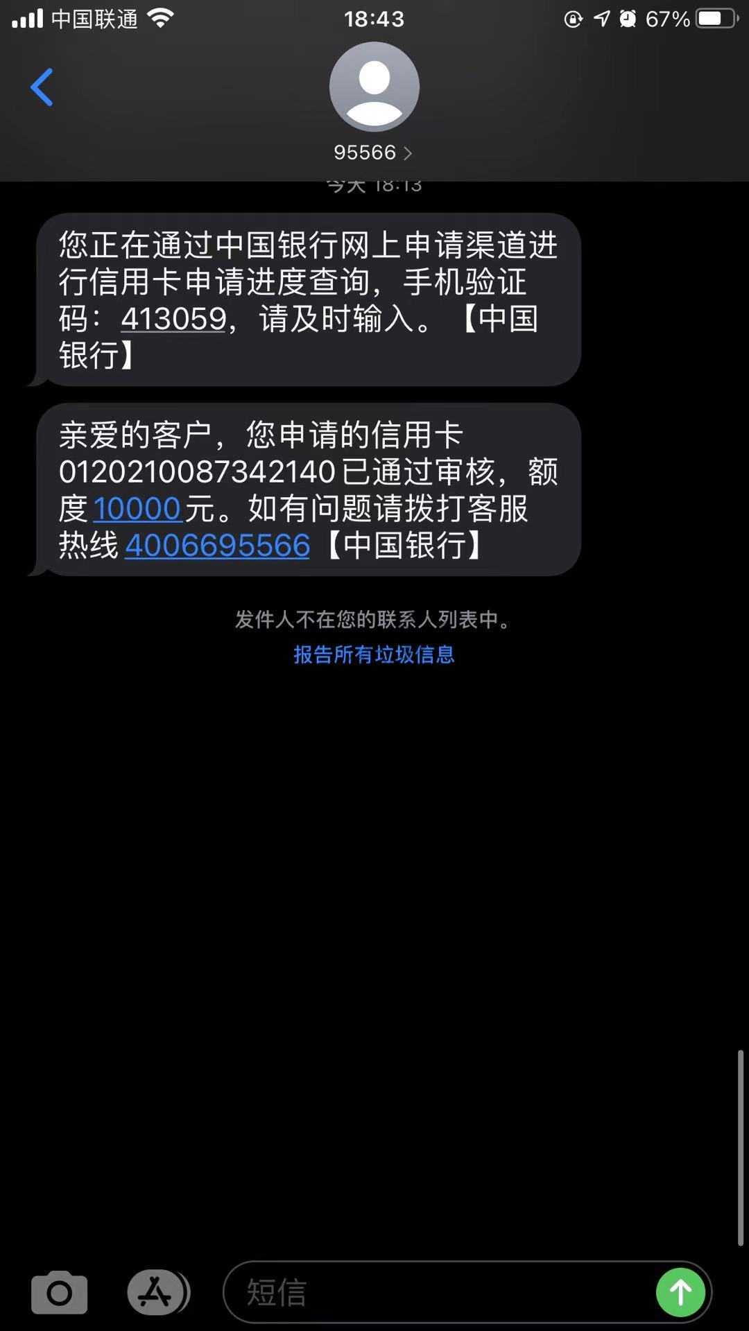 中行xin用卡-赞卡下卡了-这额度也太低了-惠小助(52huixz.com)