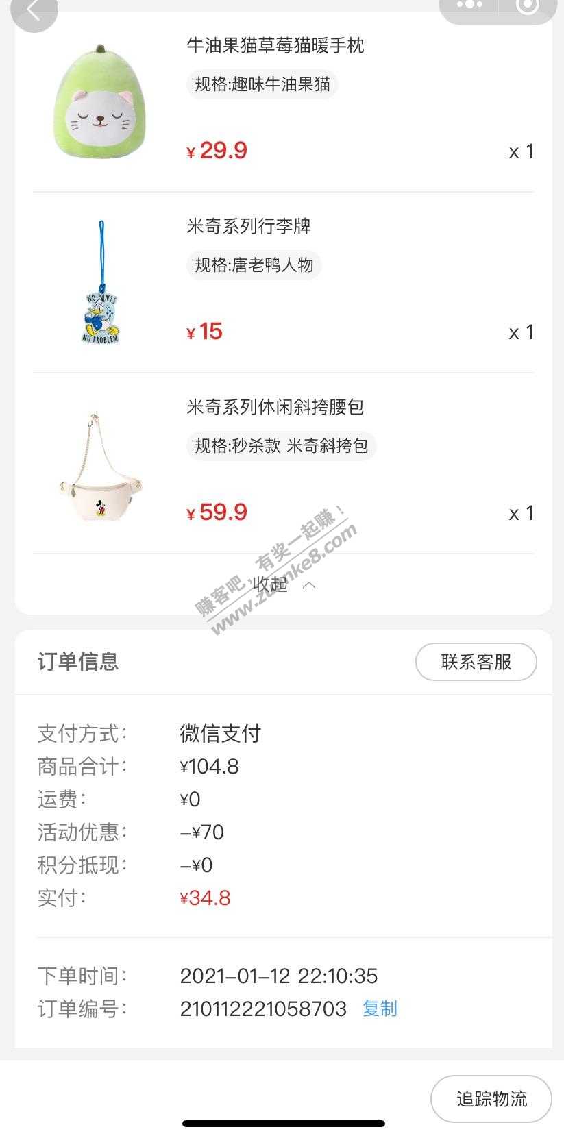 名创优品小程序满100减70-不知道有木有用-惠小助(52huixz.com)