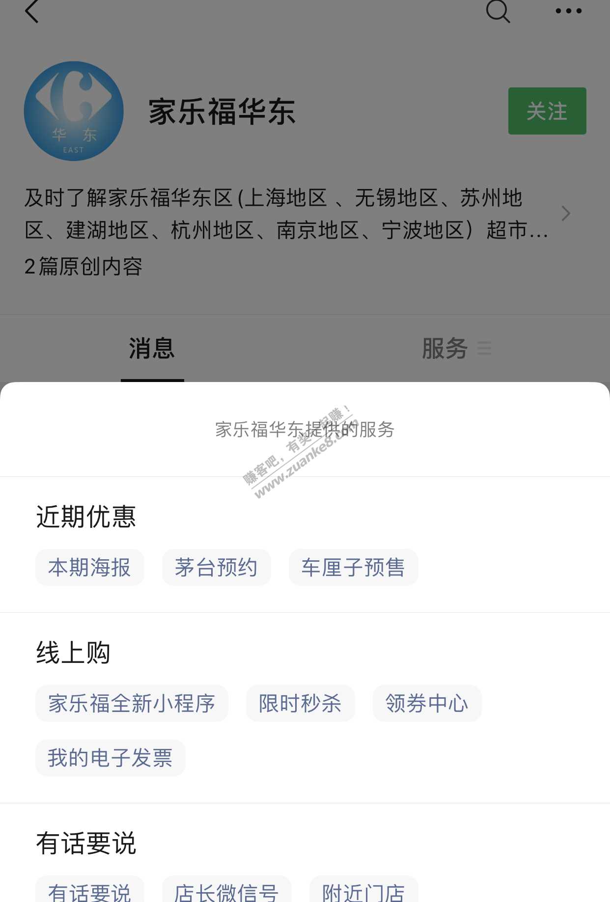 找了几个茅台预约的公众号-不知道还有用-惠小助(52huixz.com)