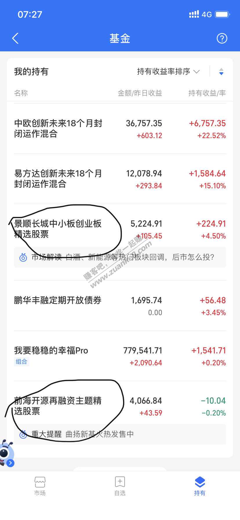 千万不要随便买支付宝金选基金-惠小助(52huixz.com)