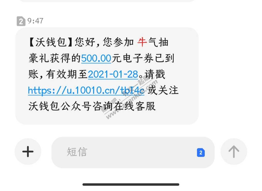 联通500有领券地址的快去-惠小助(52huixz.com)