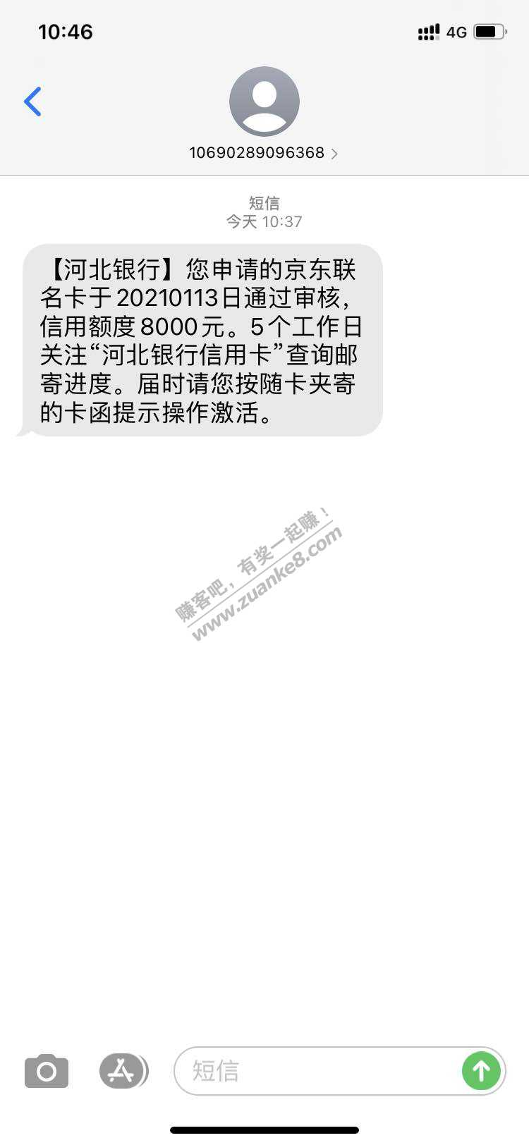 京东金融显示信用卡未通过-短信说通过审核了-惠小助(52huixz.com)