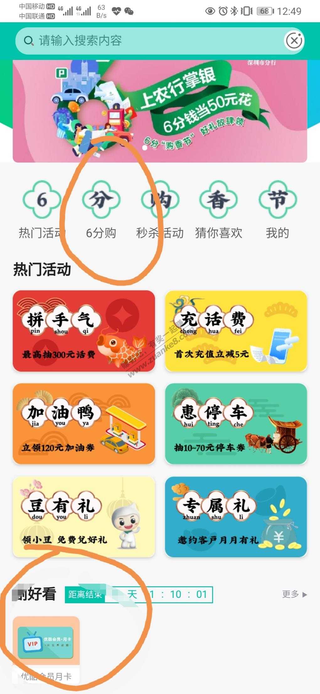 农行6分购-惠小助(52huixz.com)