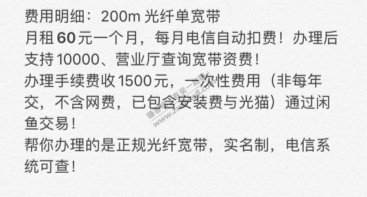 020电信宽带续费/改办问题-惠小助(52huixz.com)