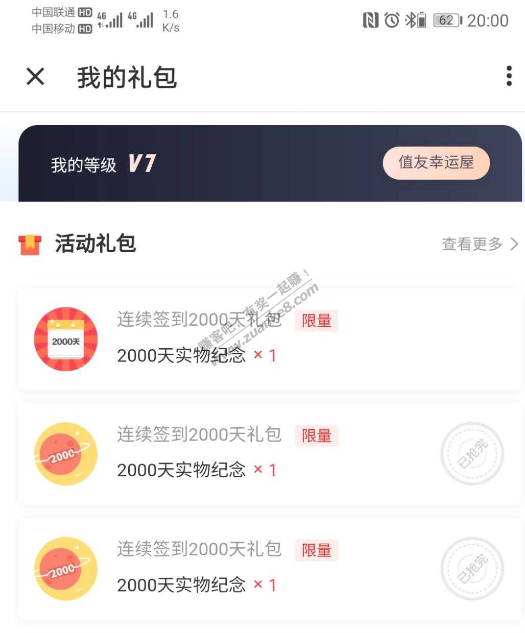 张大妈2000天礼品-惠小助(52huixz.com)