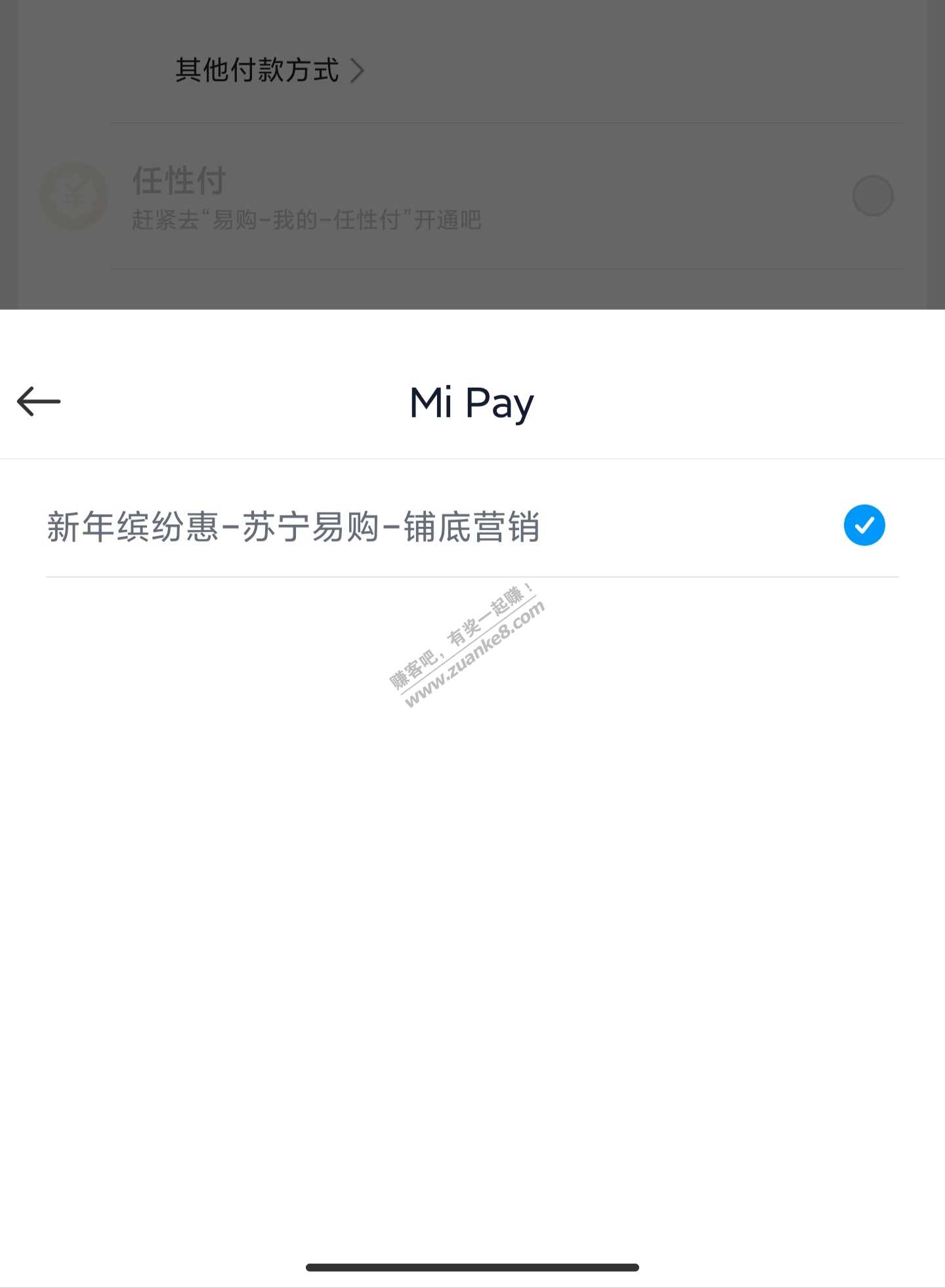 现在-mi pay也能像华为pay等云闪付活动展示优惠信息了-具体会不会支持老机型尚未...-惠小助(52huixz.com)