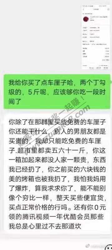 给女朋友买了两个丁勾的车厘子-她却要跟我分手-惠小助(52huixz.com)