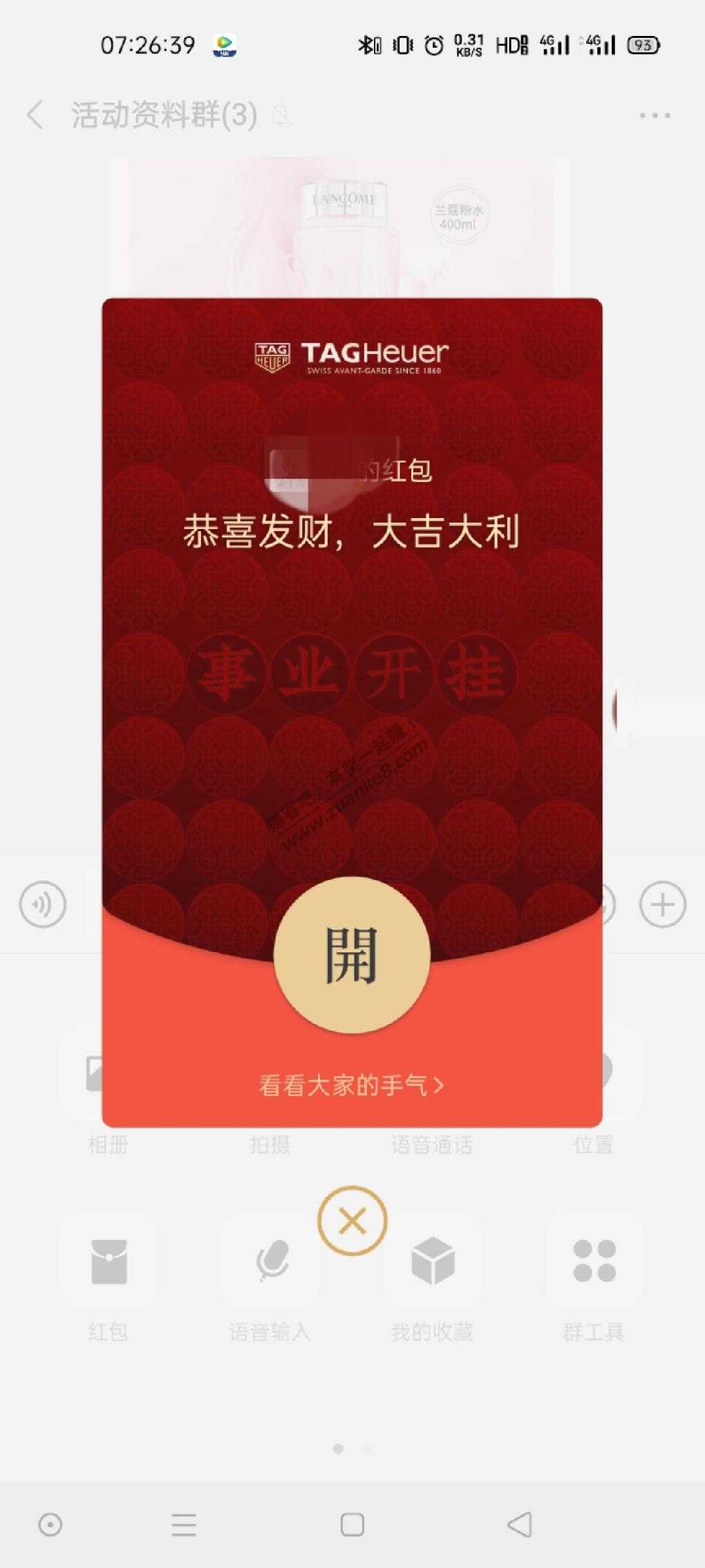 超级有寓意的红包封面-惠小助(52huixz.com)