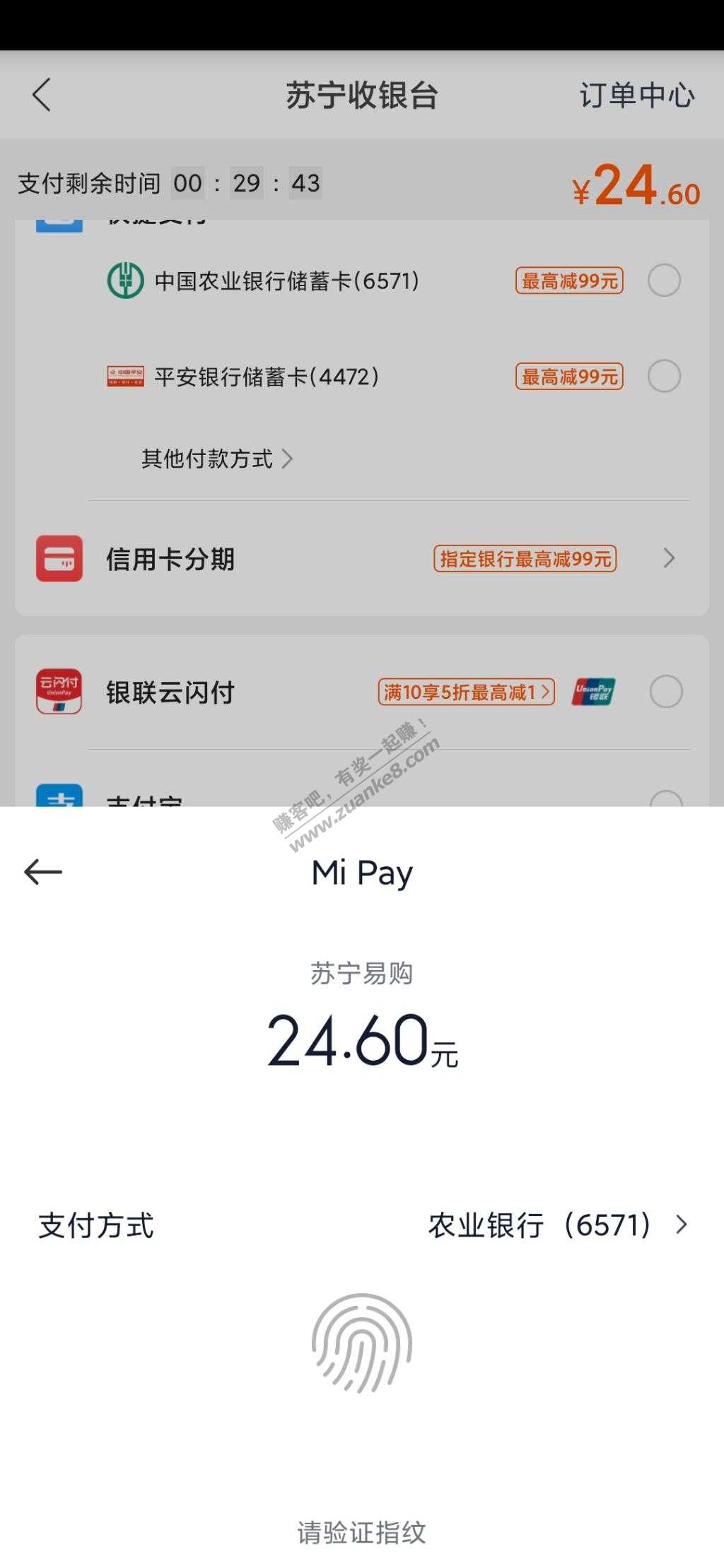 苏宁20-10小米pay-惠小助(52huixz.com)