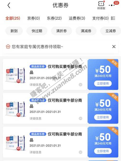 蒙牛的249-50可以领多张～-惠小助(52huixz.com)