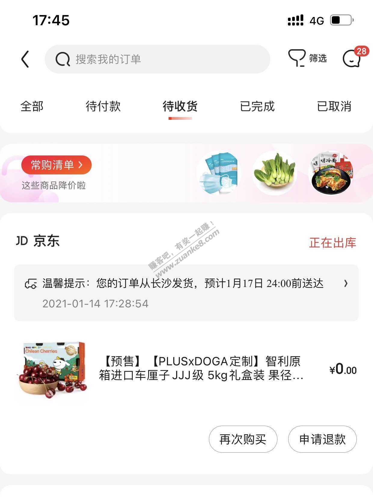 东哥售后爱了-竟重新发了一份3J  5KG车厘子-惠小助(52huixz.com)