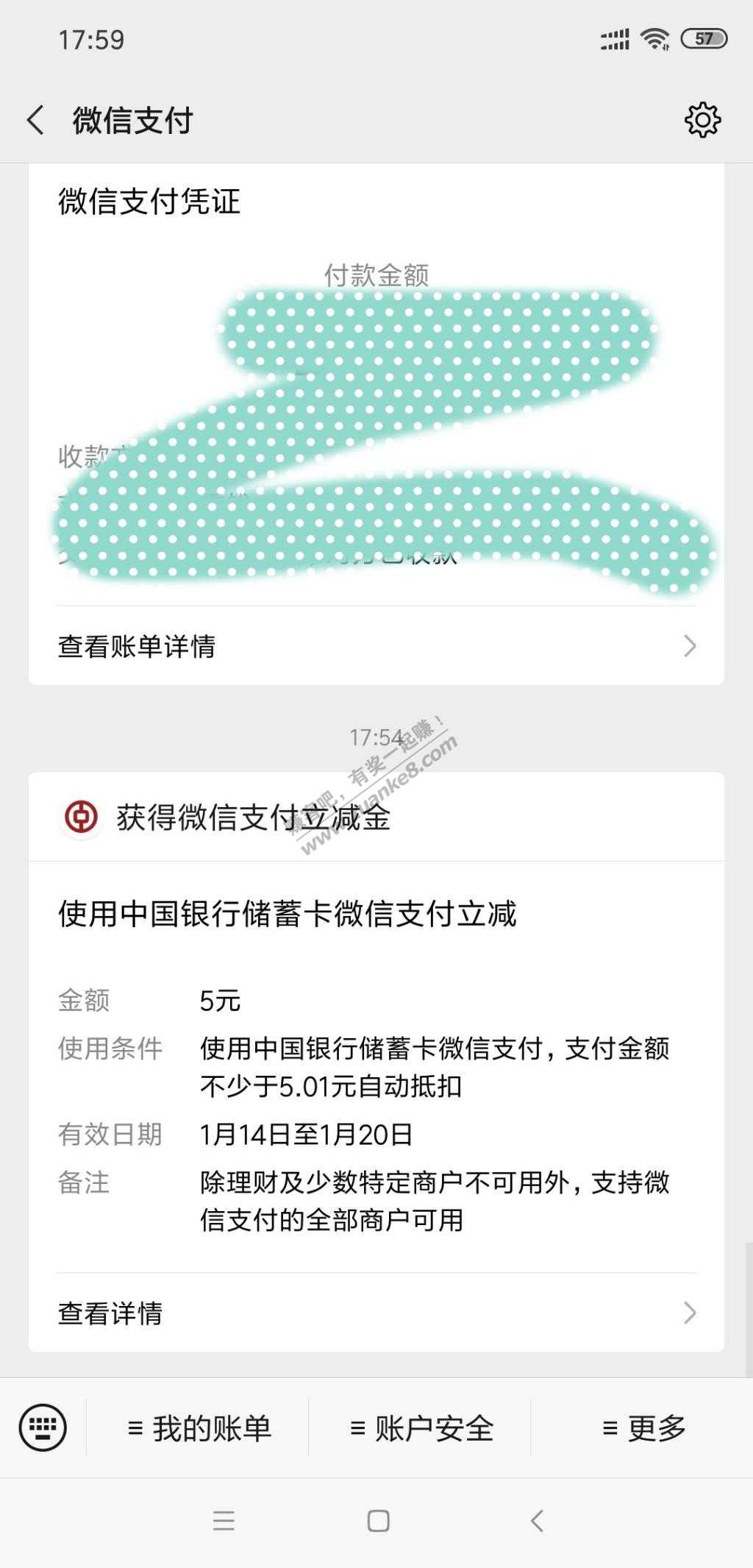 可能非首发:中行必中5元微信立减金-可能10元-惠小助(52huixz.com)