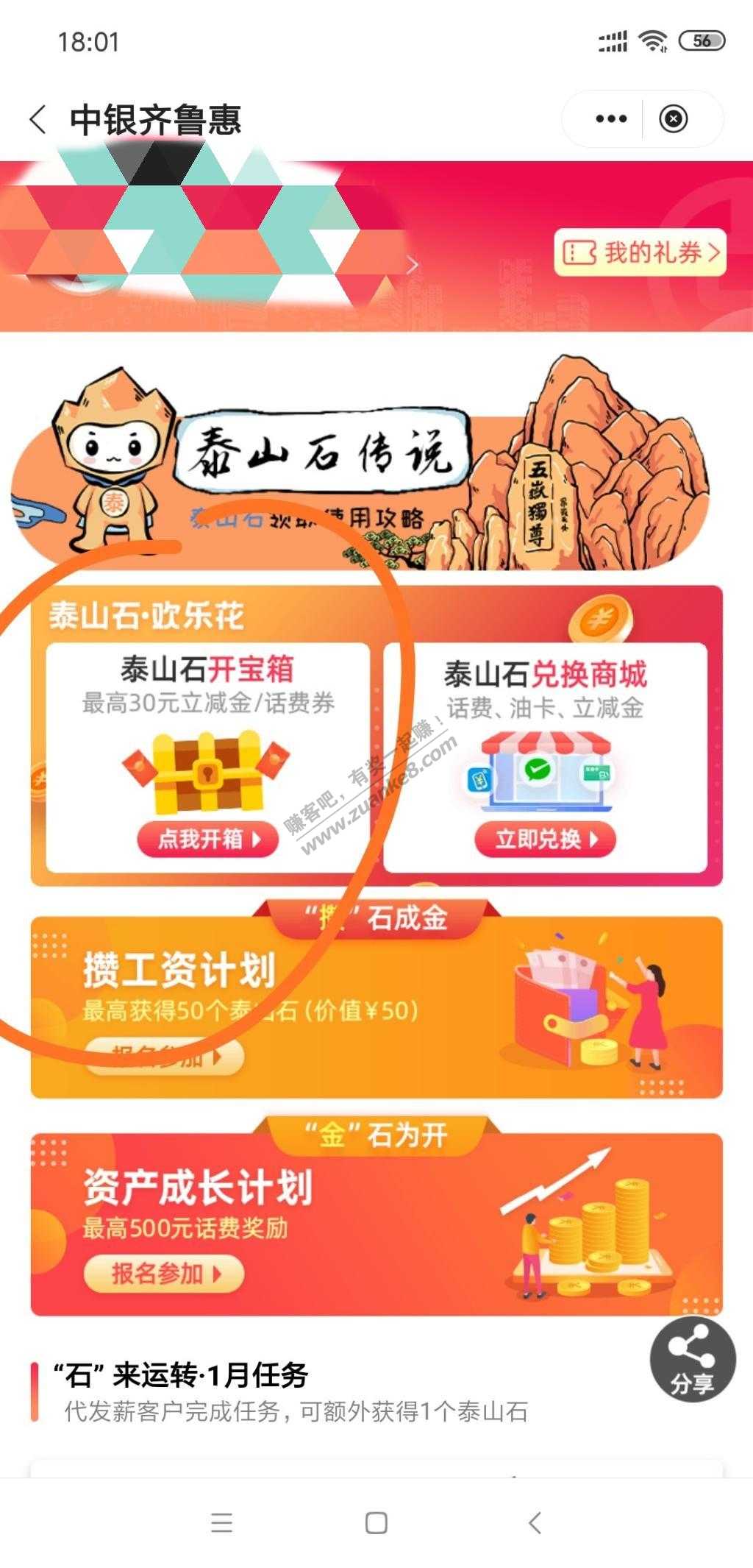 可能非首发:中行必中5元微信立减金-可能10元-惠小助(52huixz.com)