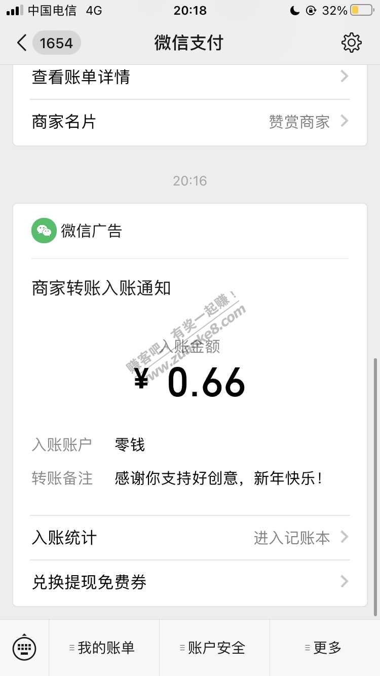 最低0.66毛 随便点一下-惠小助(52huixz.com)