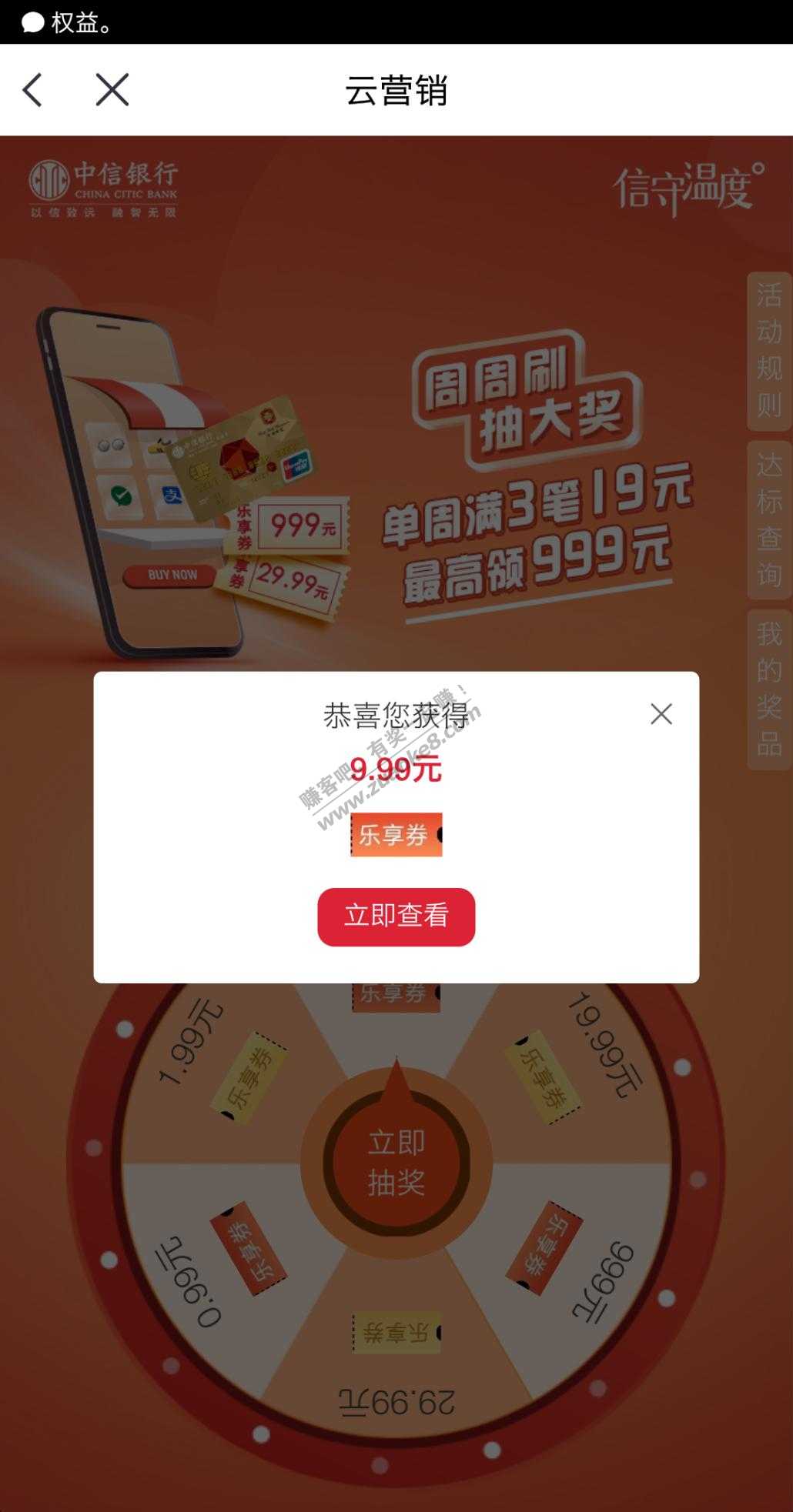中信app周周刷-惠小助(52huixz.com)