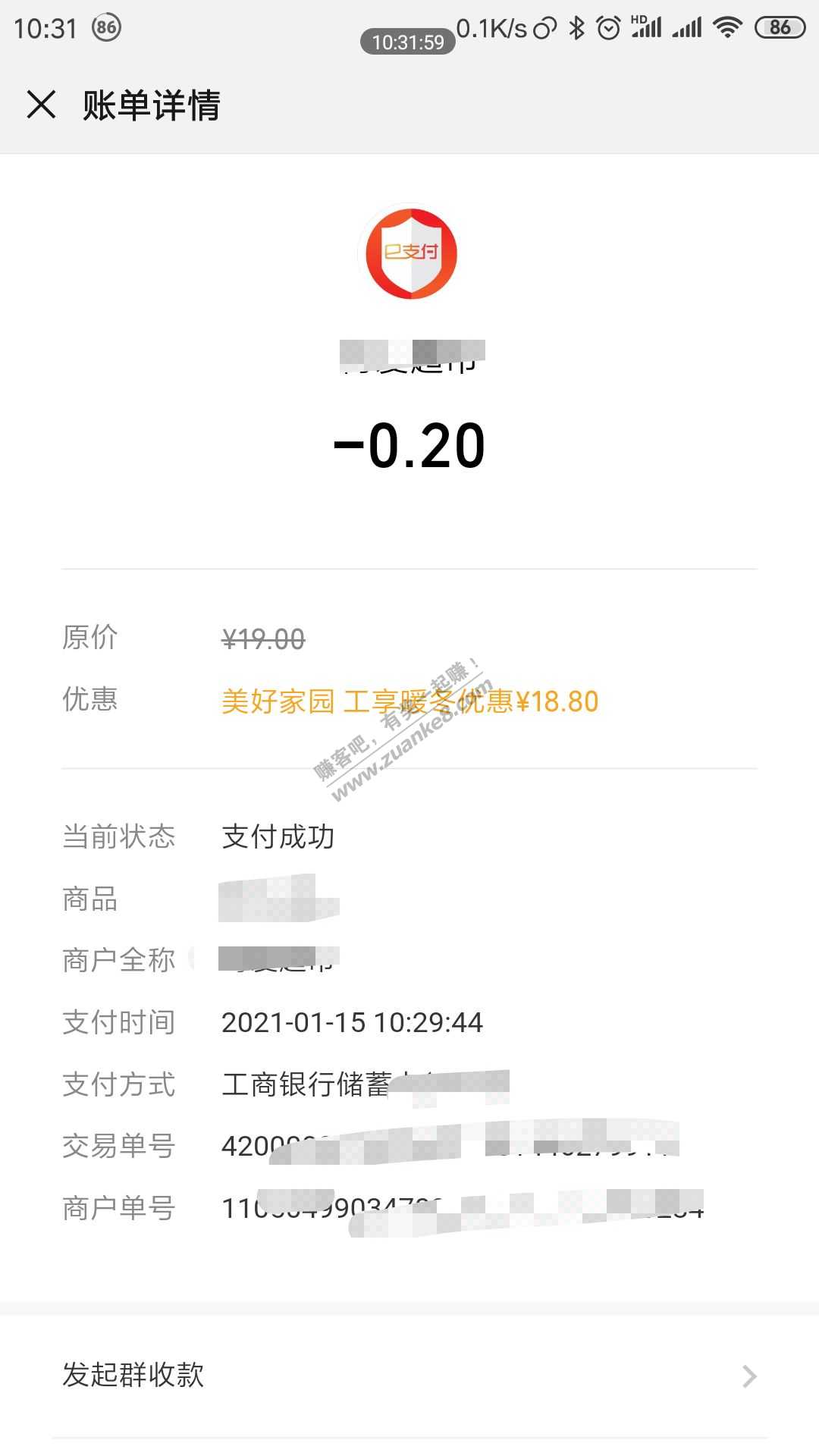 刚才登陆工行app弹框领了18.8微信立减金-惠小助(52huixz.com)