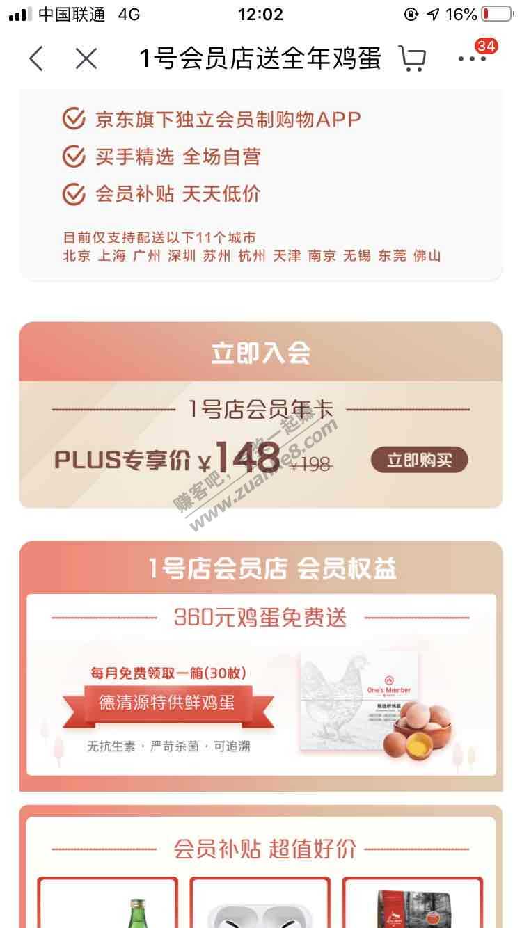 这个京东puls值不值-惠小助(52huixz.com)