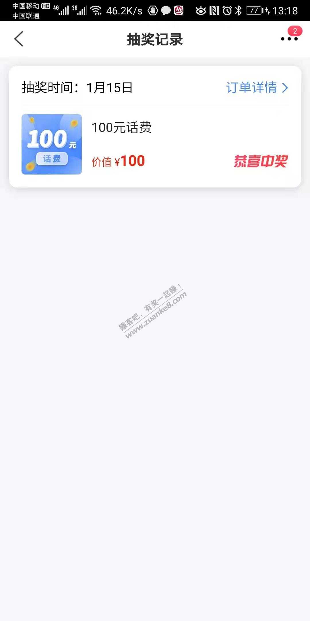 买单吧水了-100元话费-惠小助(52huixz.com)