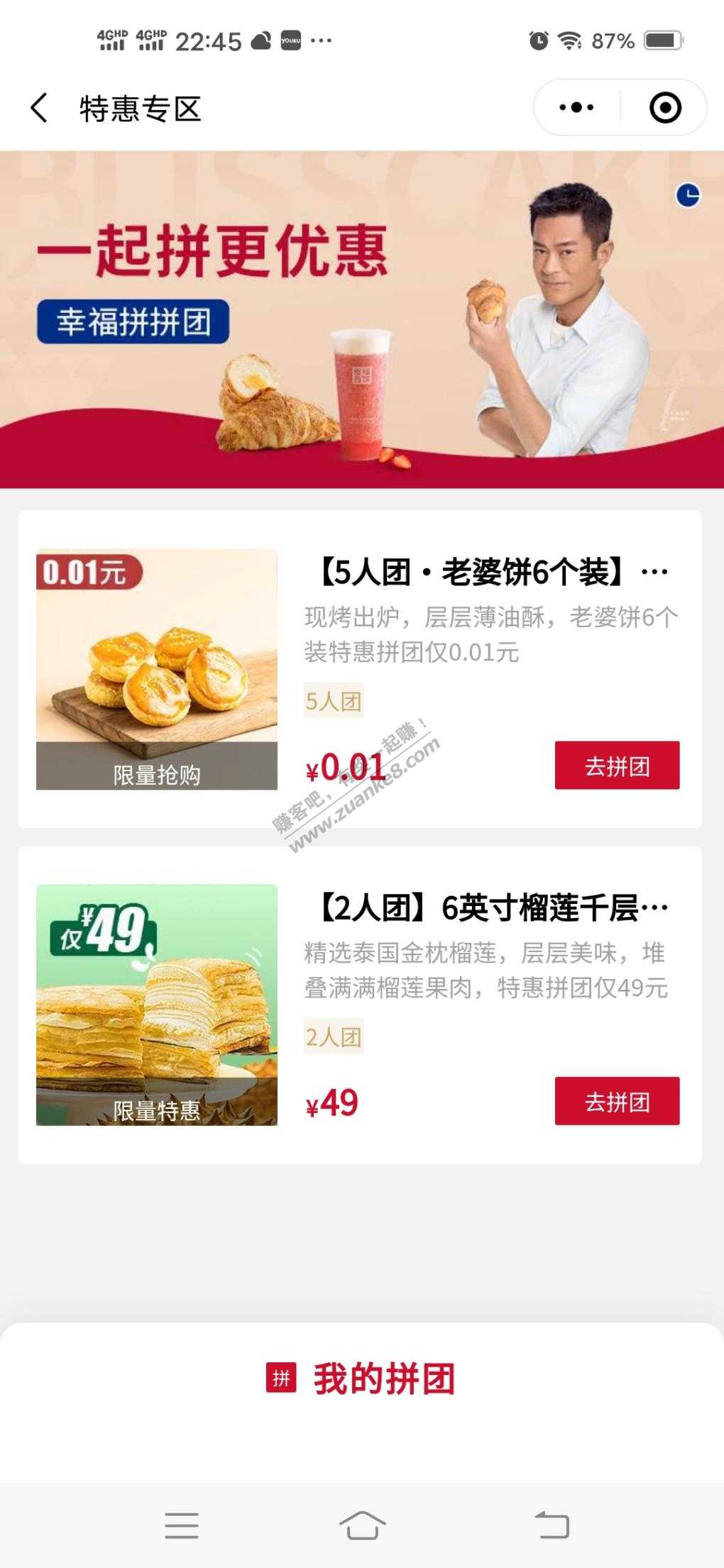 发个幸福西饼的活动-惠小助(52huixz.com)