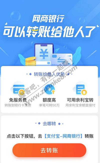 支付宝和网商银行真的恶心到我了。-惠小助(52huixz.com)