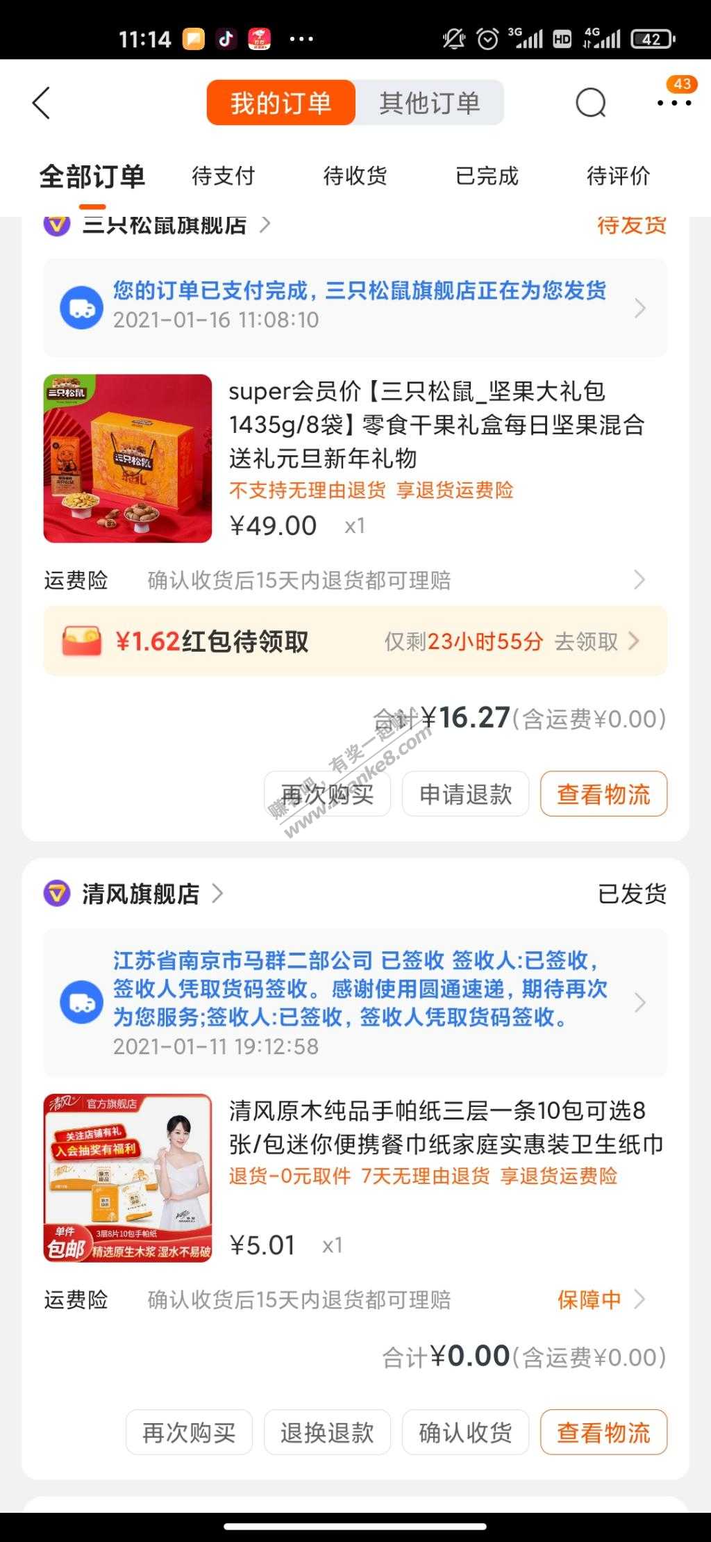 苏宁16.9买了坚果礼盒-送人比较好-惠小助(52huixz.com)