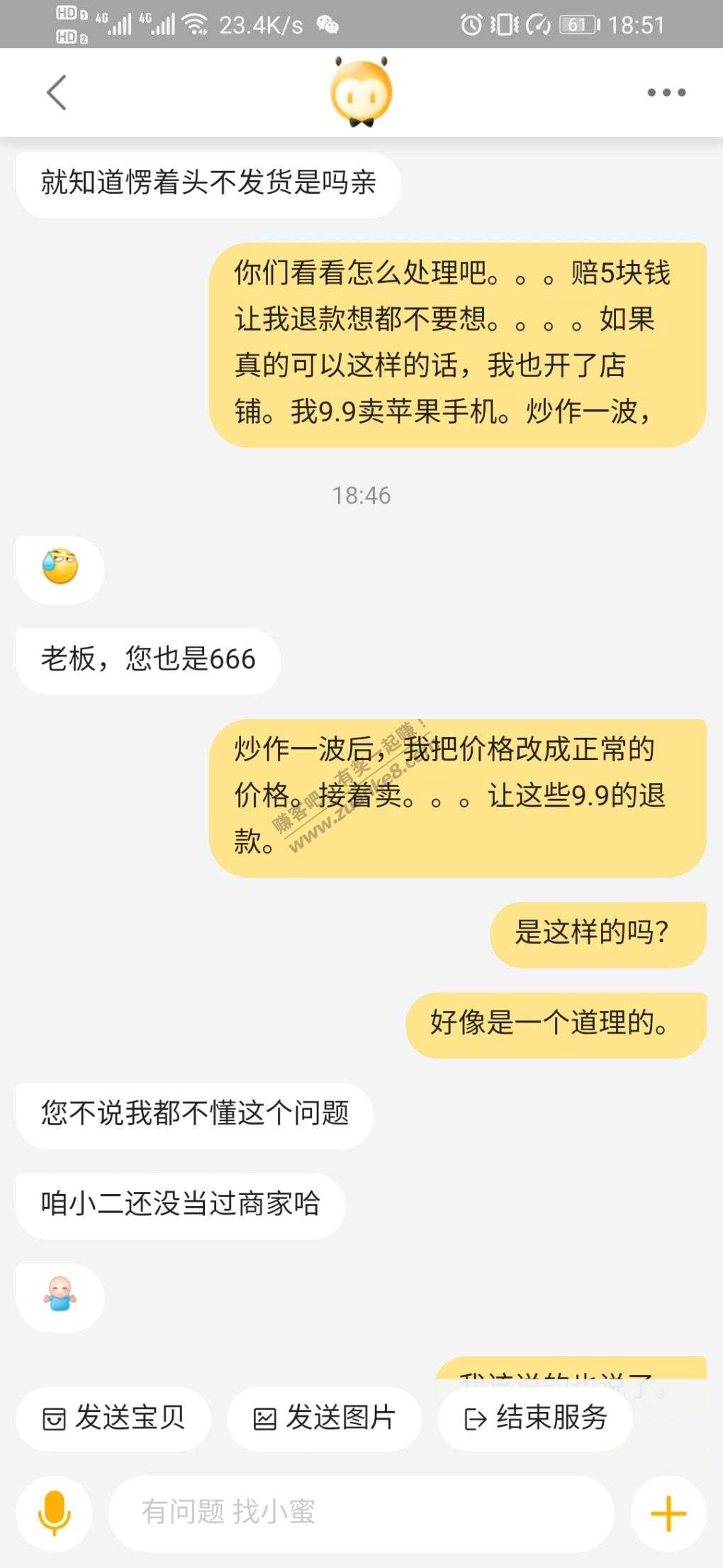 双十二买的烤肠-现在还没有发货。和天猫客服聊了一下。这客服绝对是个萌妹子。-惠小助(52huixz.com)