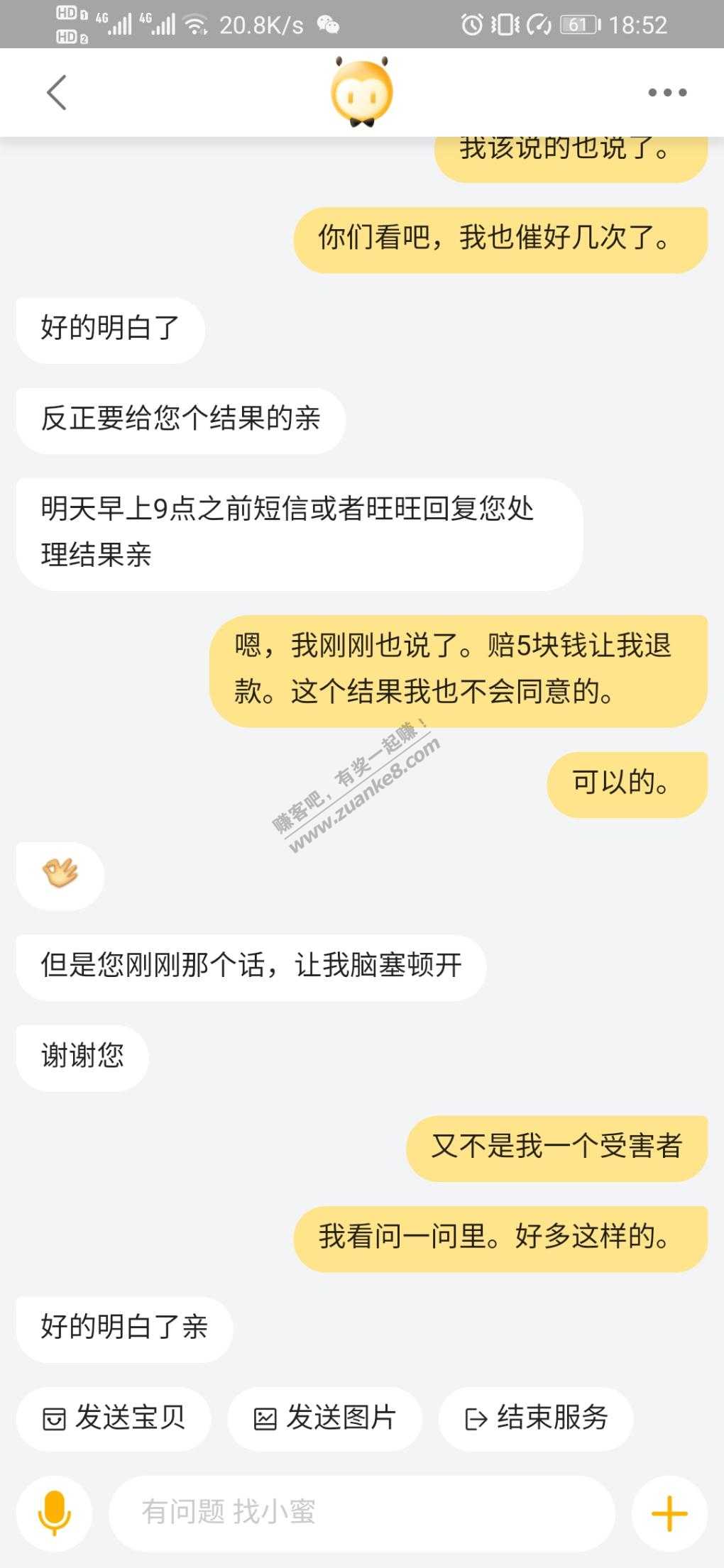 双十二买的烤肠-现在还没有发货。和天猫客服聊了一下。这客服绝对是个萌妹子。-惠小助(52huixz.com)