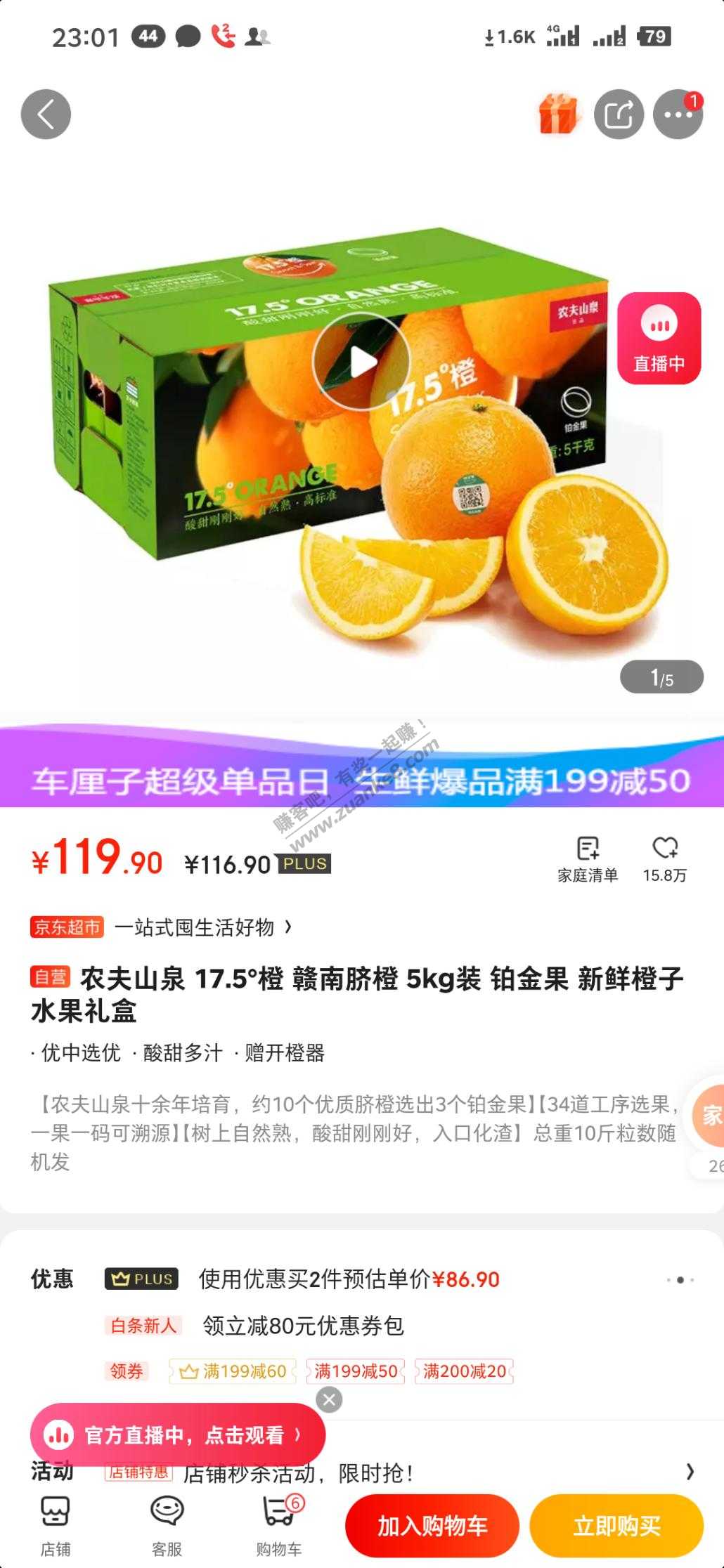 问个农夫橙的区别-买过的网友帮忙解毒下-惠小助(52huixz.com)