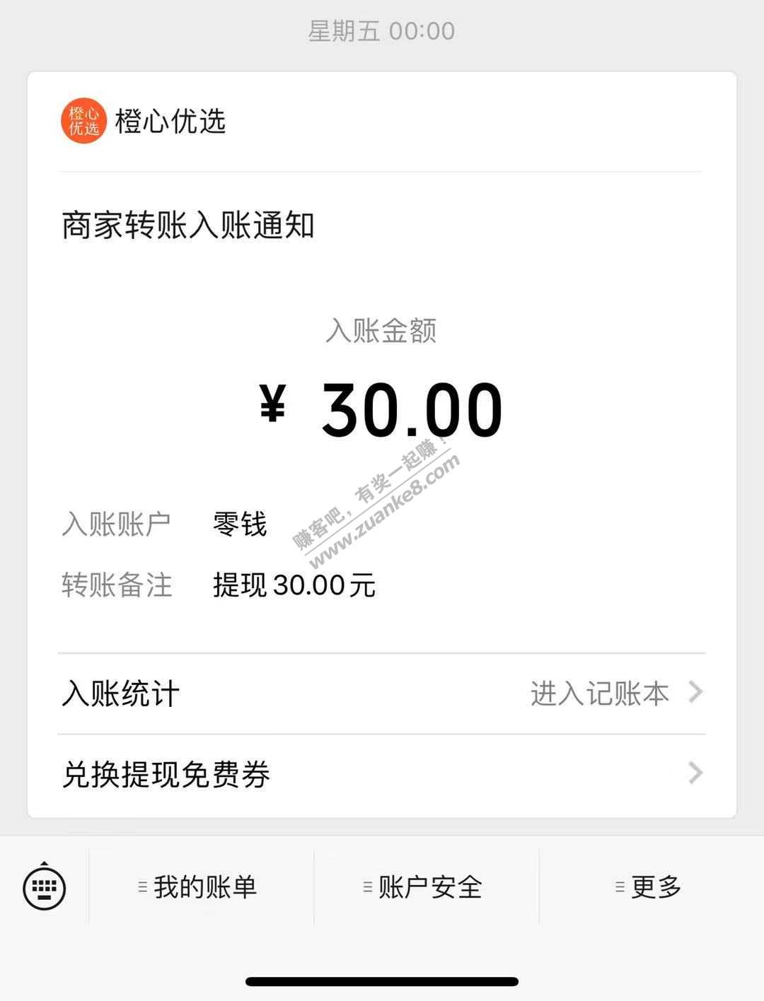 大毛-最低30元红包-直接推送到账零钱！-惠小助(52huixz.com)