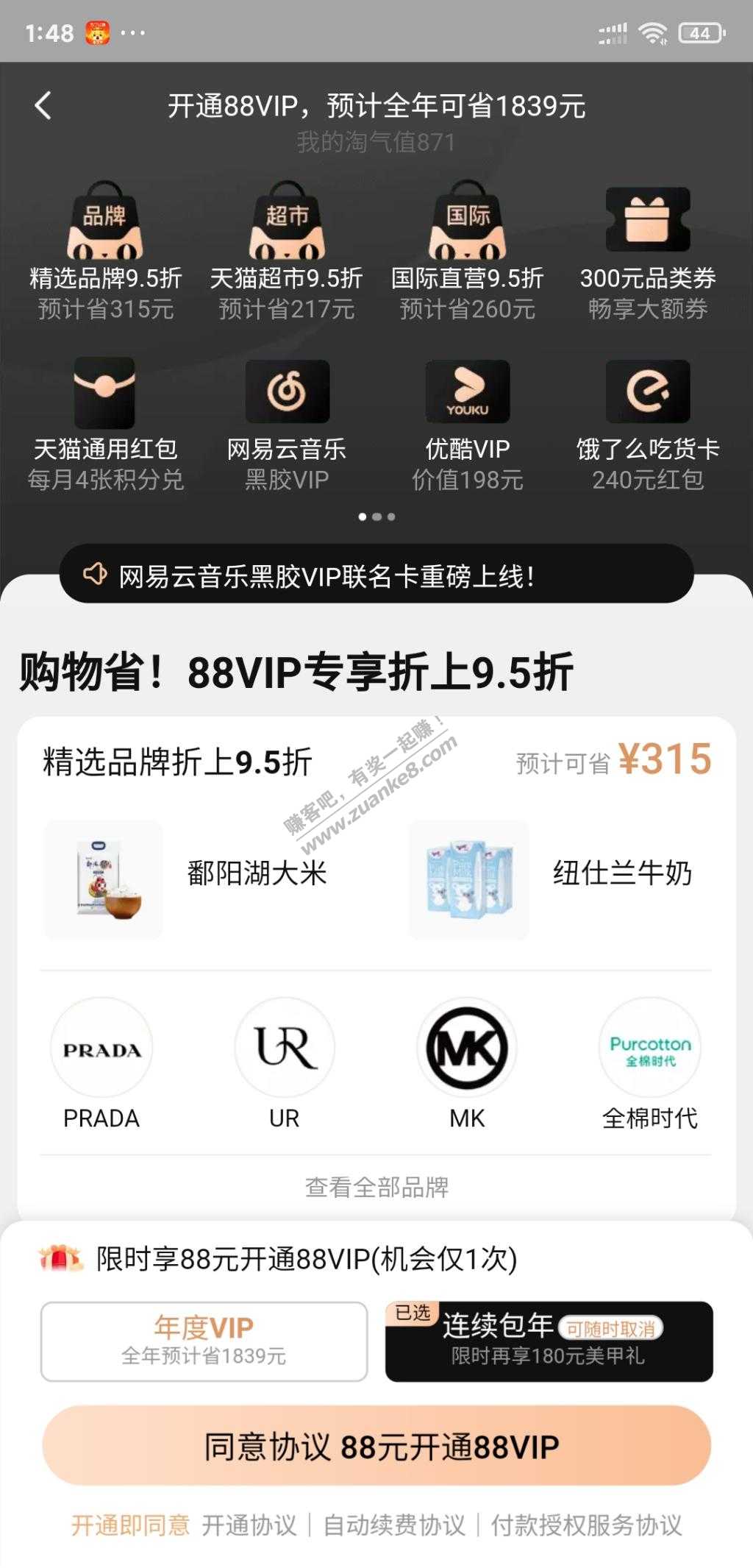 88vip-速度！！！！！-惠小助(52huixz.com)