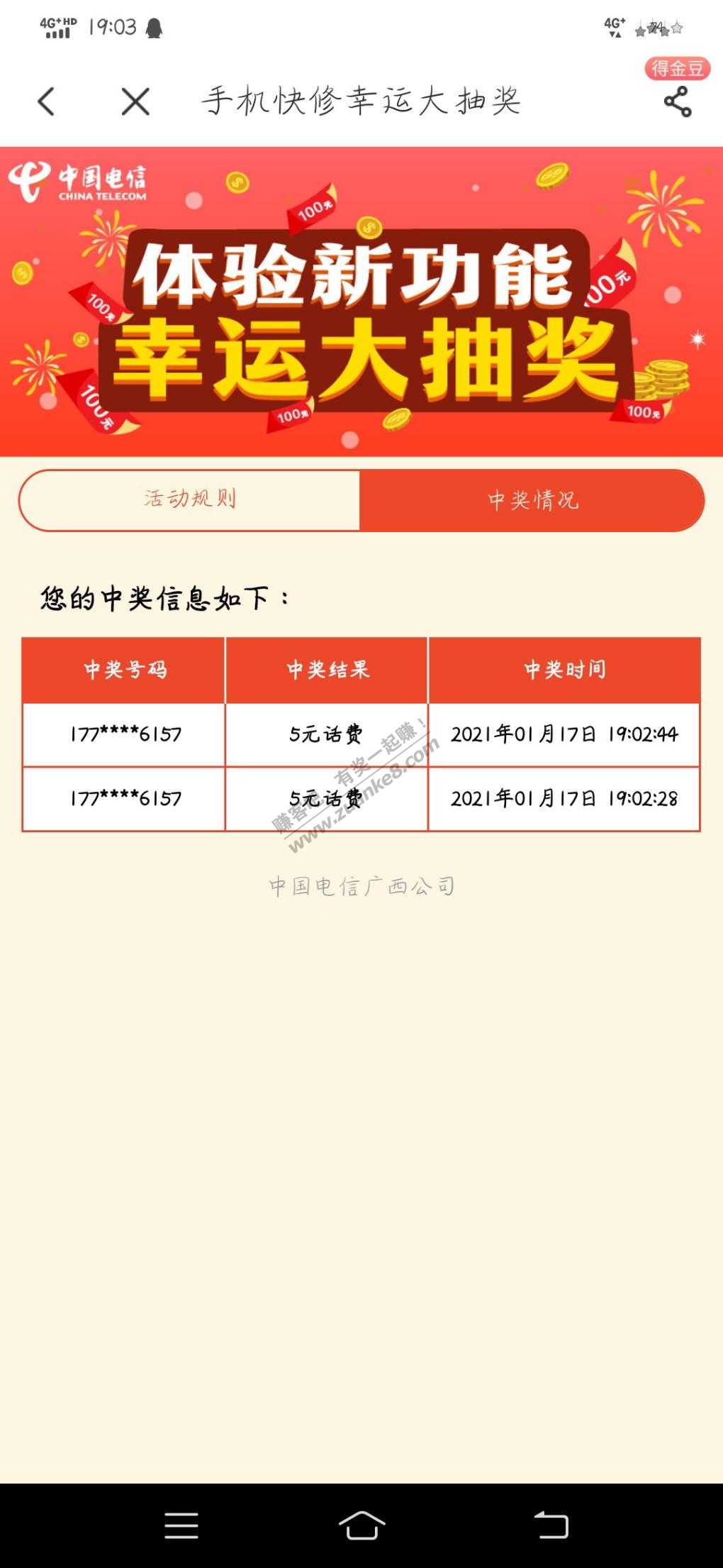 好像限广西电信10话费-惠小助(52huixz.com)