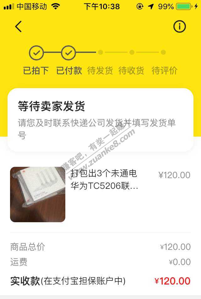 网友们之前搞得华为TC5206路由器都多少卖的-惠小助(52huixz.com)