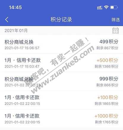 微众银行-还信用卡得1600积分（价值16元）-惠小助(52huixz.com)