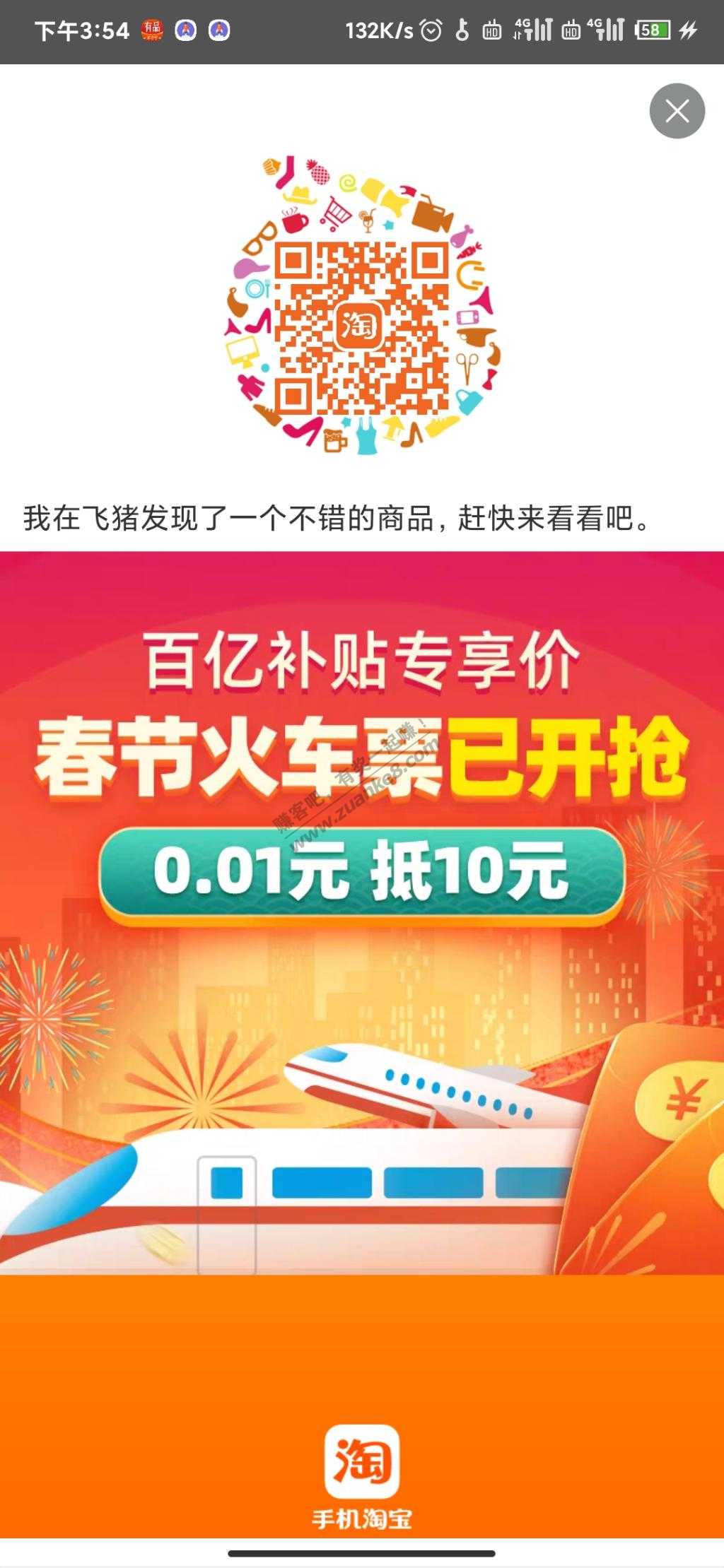 火车票11-10-惠小助(52huixz.com)