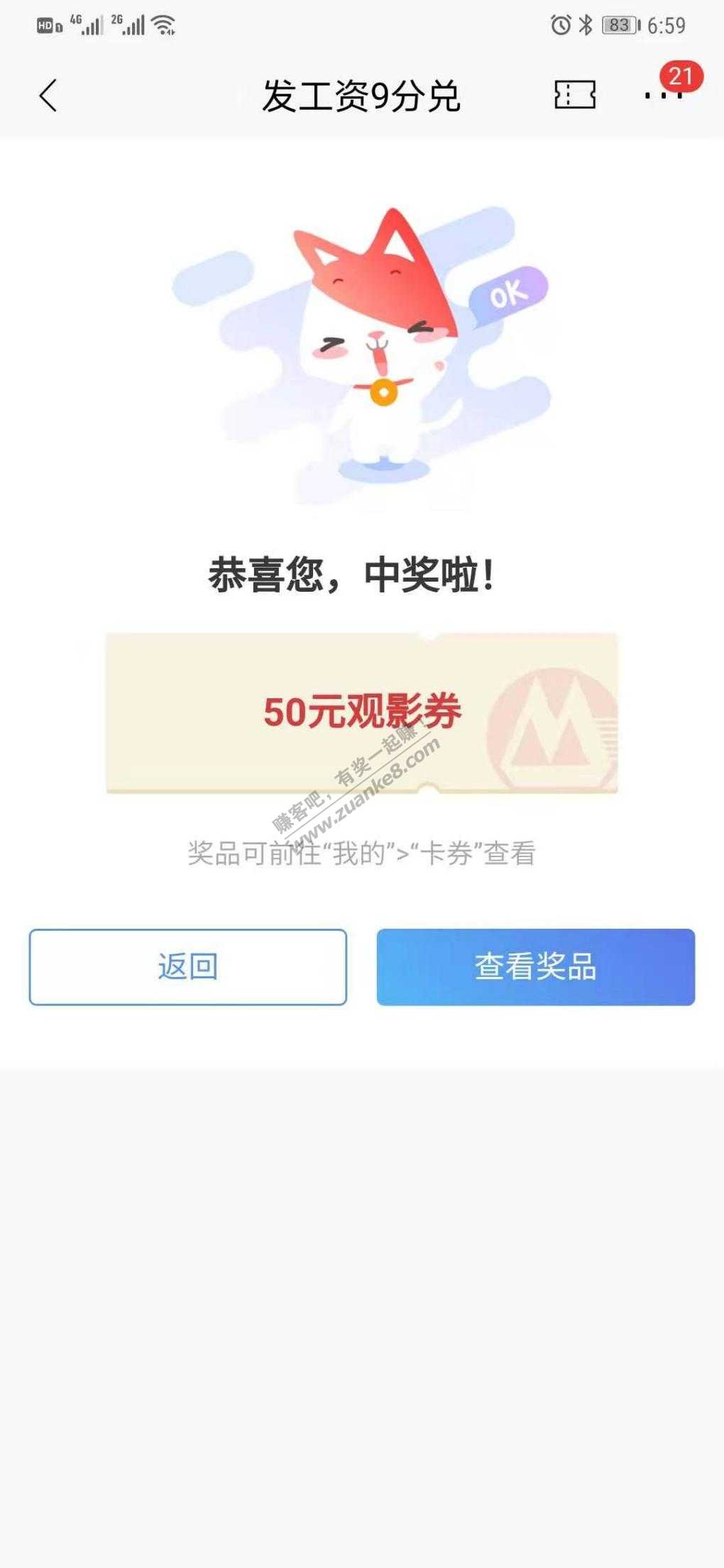 zhao 工资卡 影票小水-惠小助(52huixz.com)