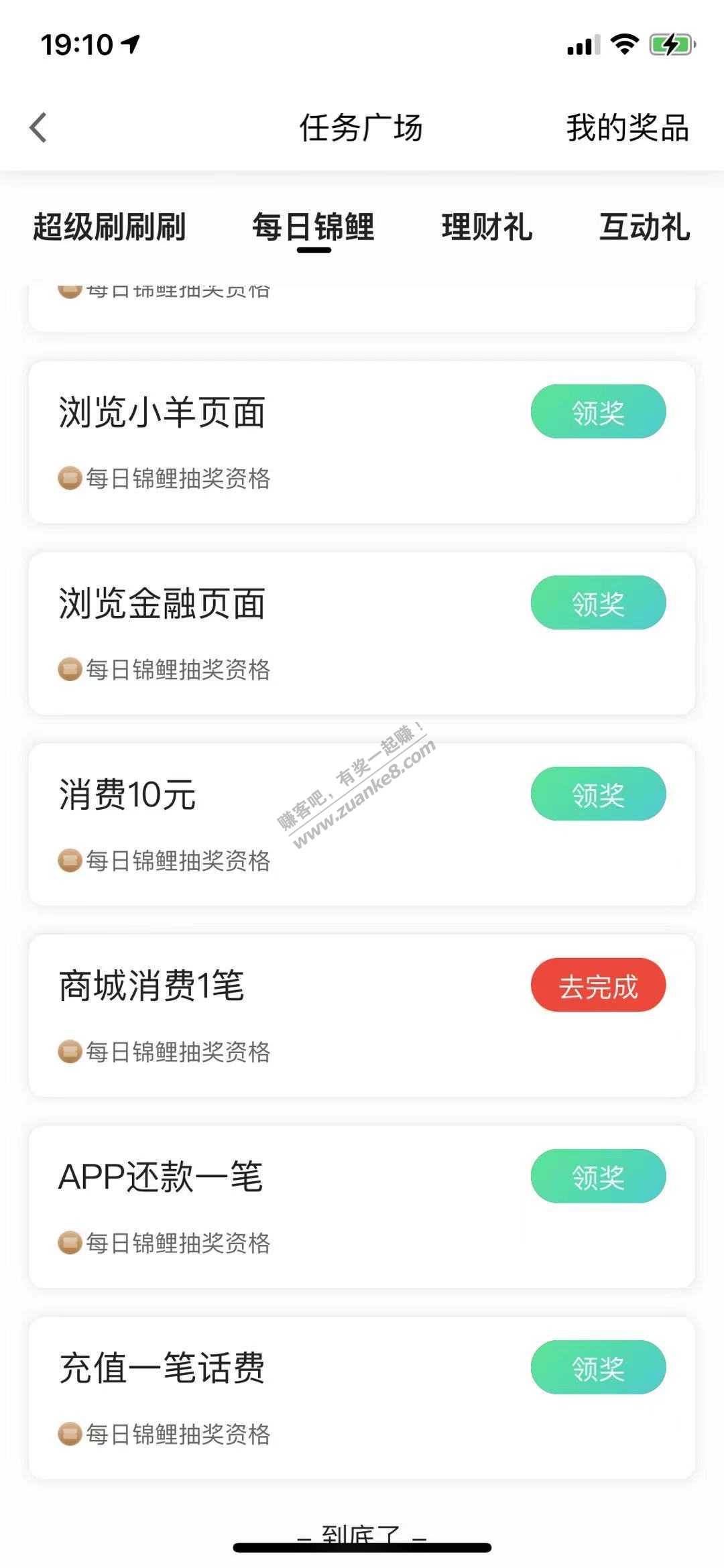 广发锦鲤抽奖资格今天可以领2轮-惠小助(52huixz.com)