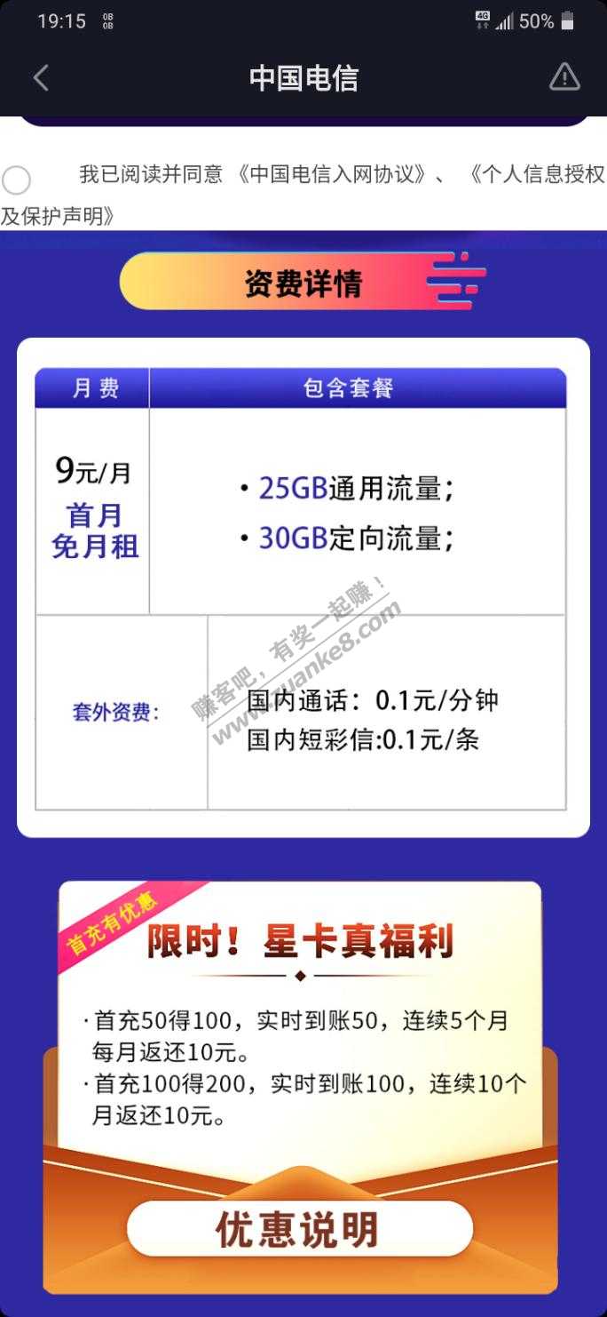 抖音上看了个广告-电信星卡9月25G通用-惠小助(52huixz.com)